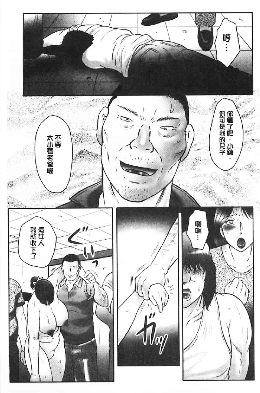 汉化版-[風船クラブ] 母姦獄∞ INFINITY_第5集