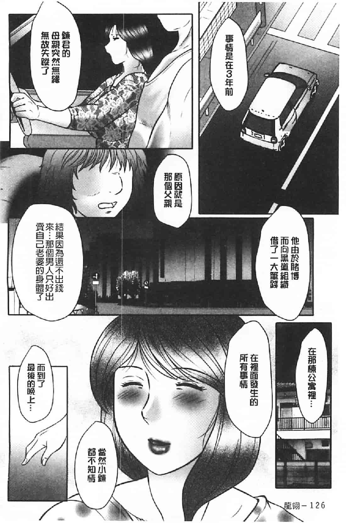 汉化版-[風船クラブ] 母姦獄∞ INFINITY_第6集