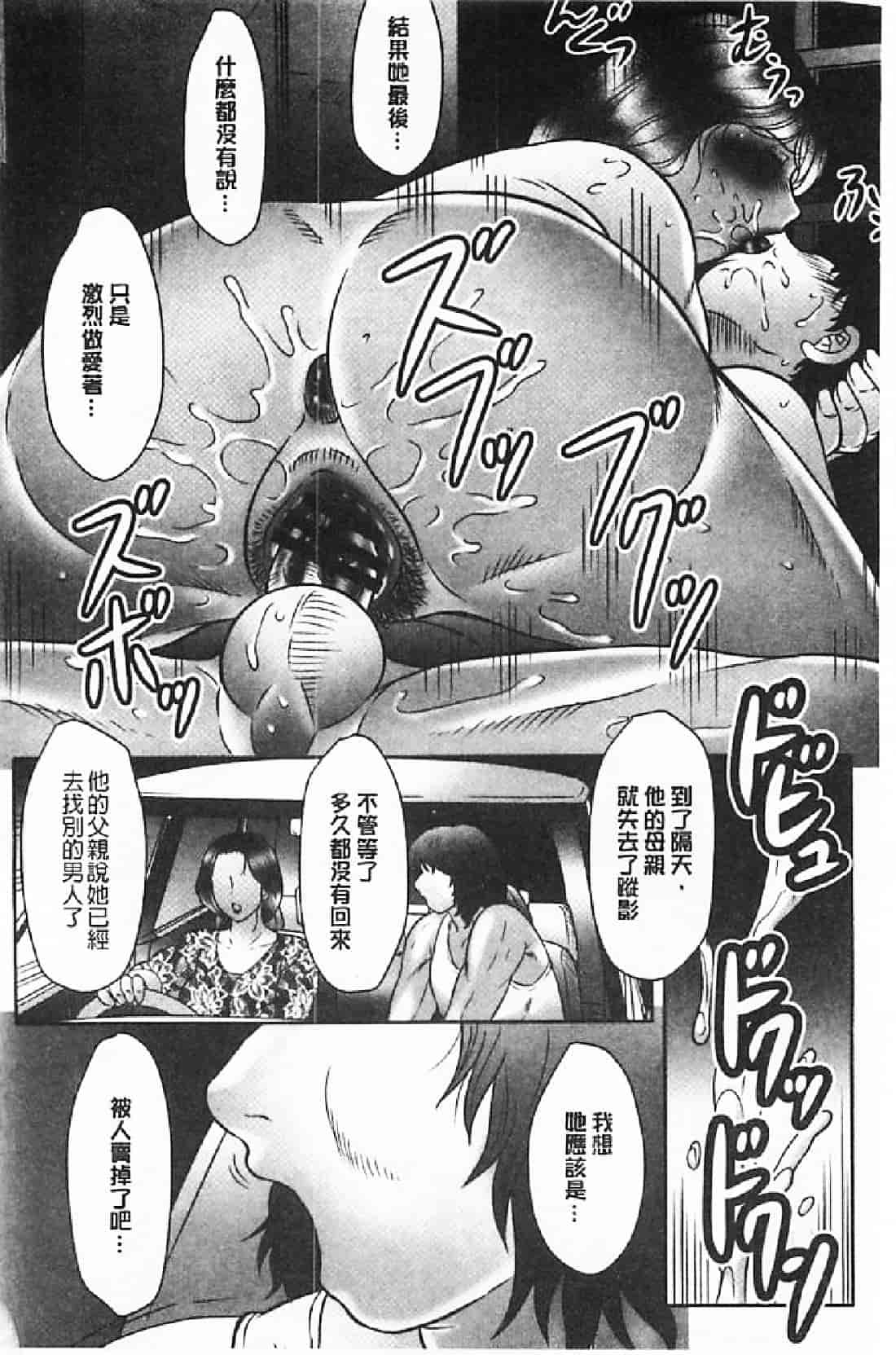 汉化版-[風船クラブ] 母姦獄∞ INFINITY_第6集