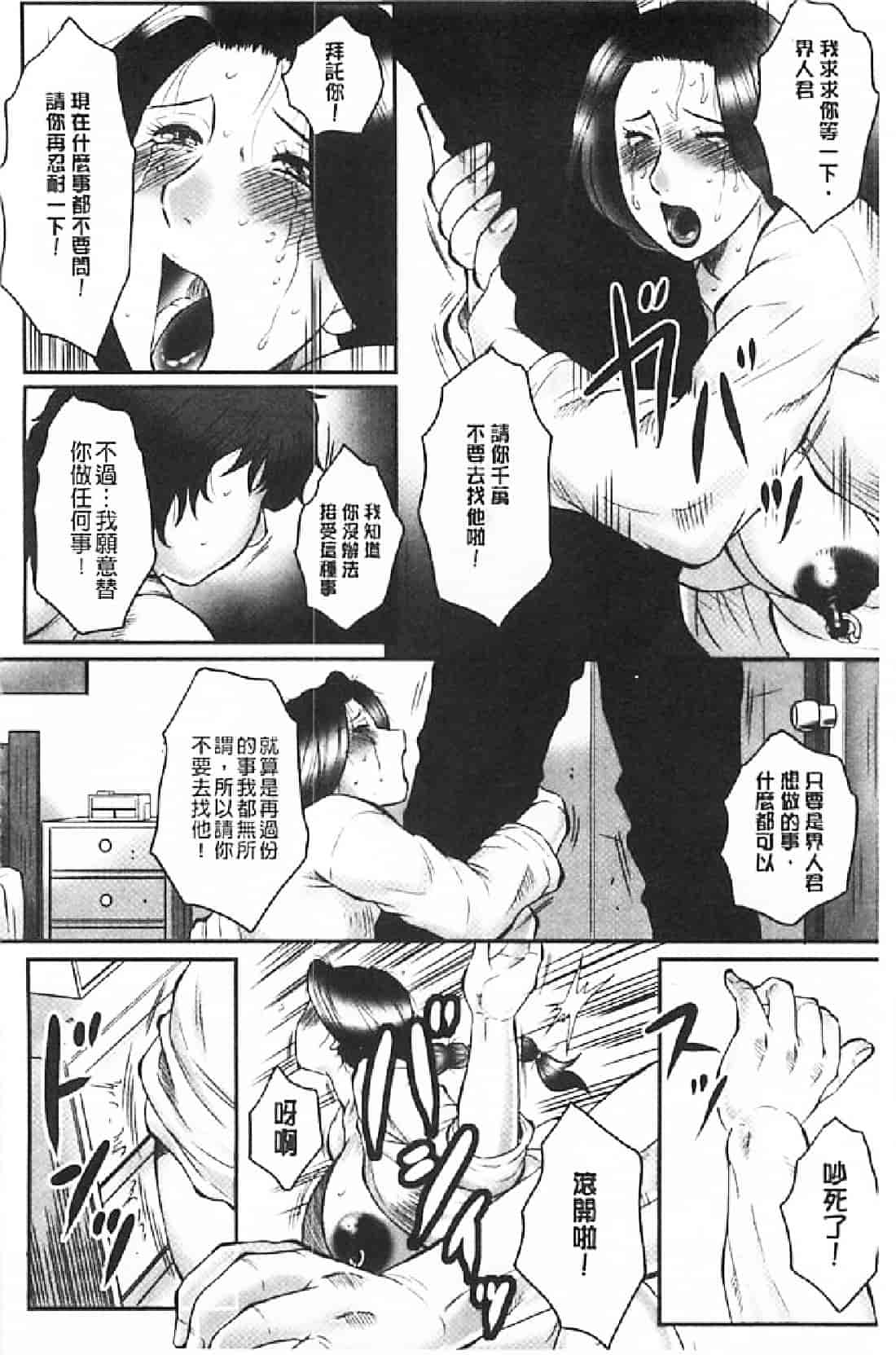 汉化版-[風船クラブ] 母姦獄∞ INFINITY_第1集