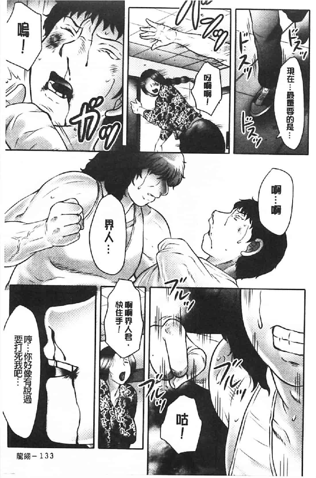 汉化版-[風船クラブ] 母姦獄∞ INFINITY_第6集