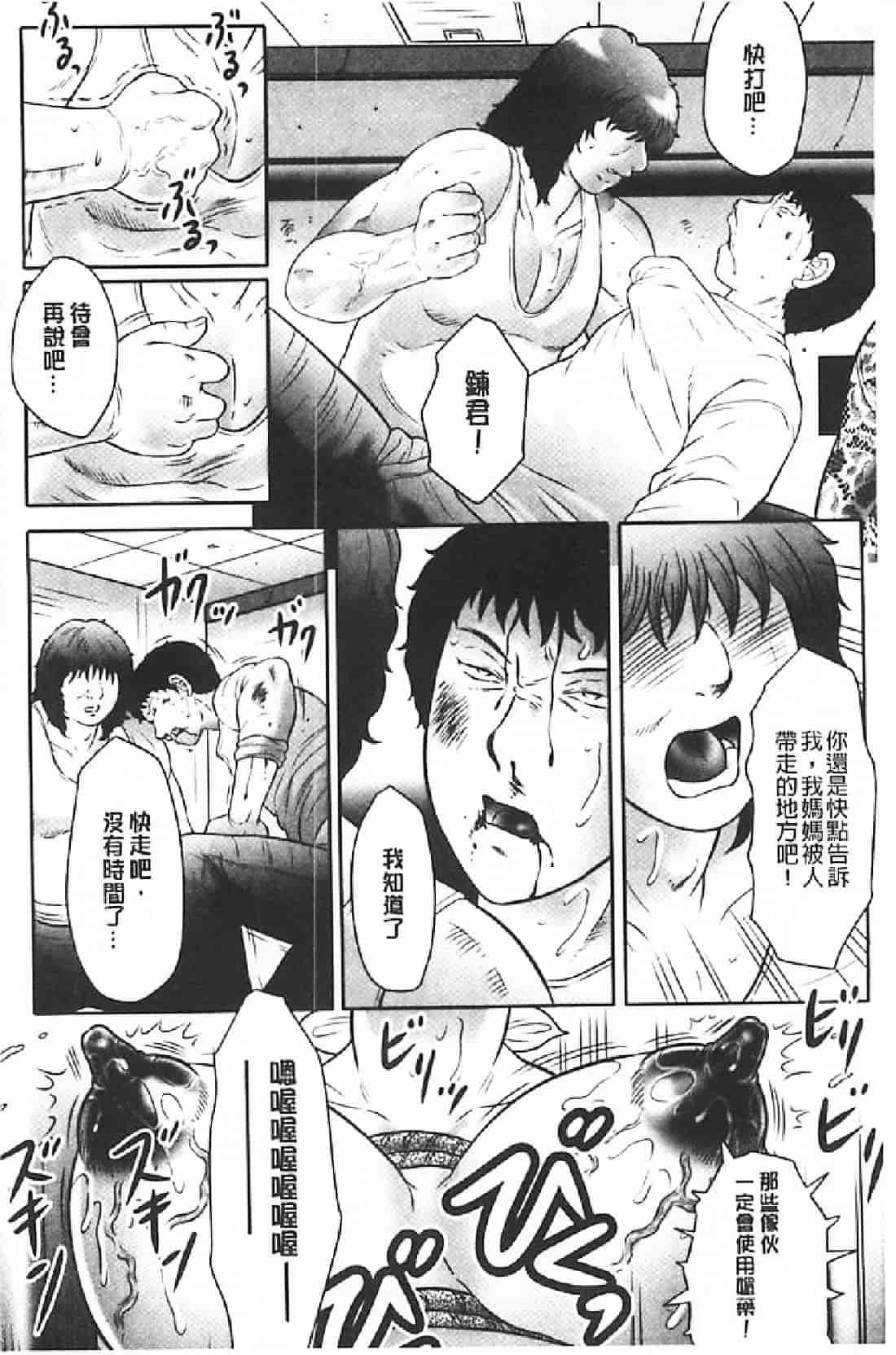 汉化版-[風船クラブ] 母姦獄∞ INFINITY_第6集