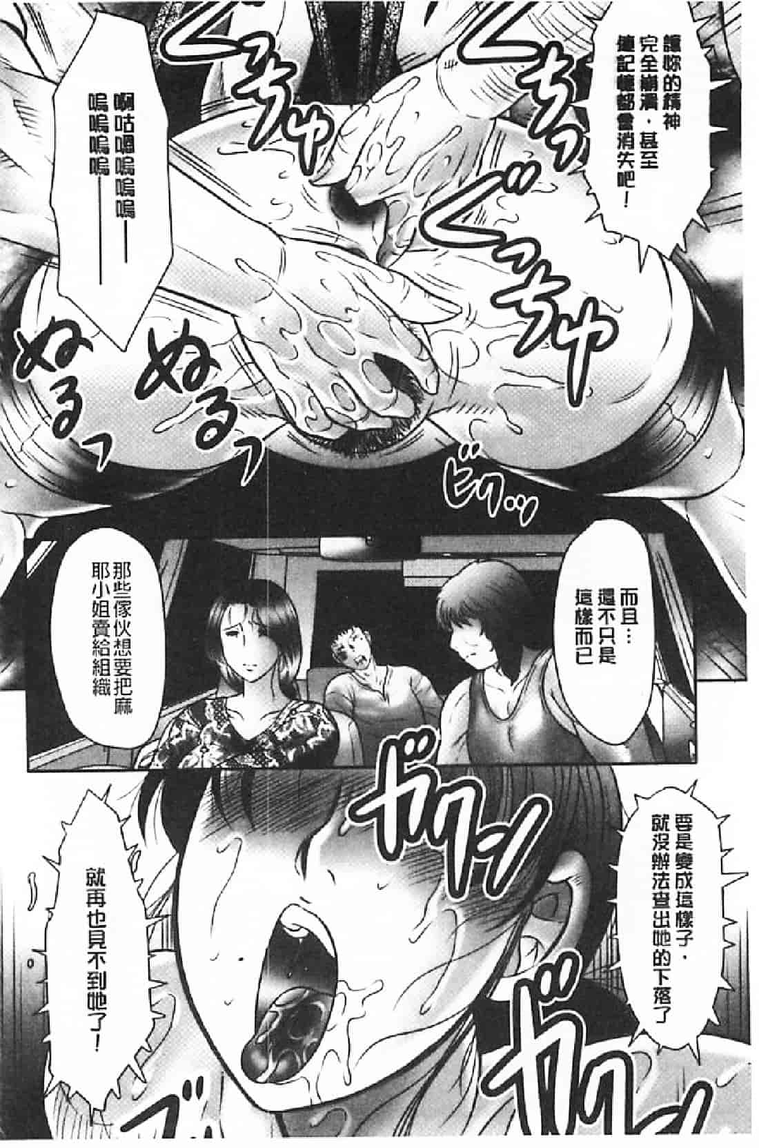 汉化版-[風船クラブ] 母姦獄∞ INFINITY_第6集