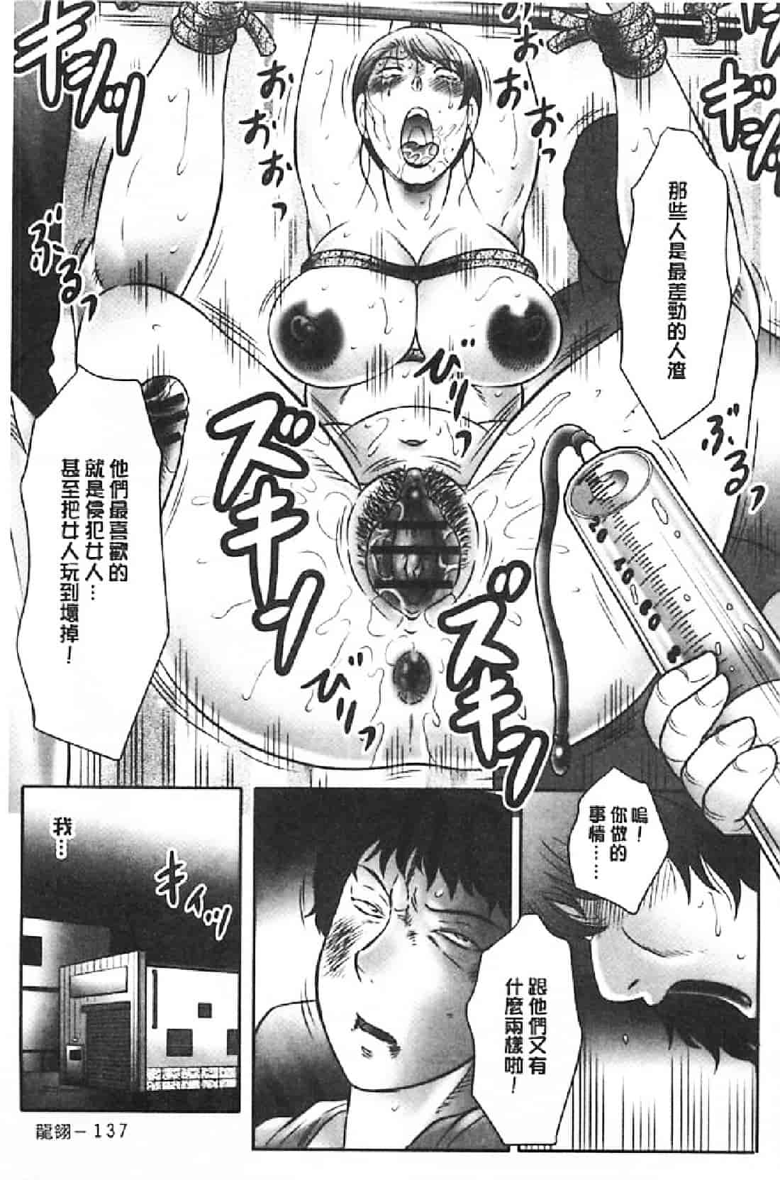 汉化版-[風船クラブ] 母姦獄∞ INFINITY_第6集