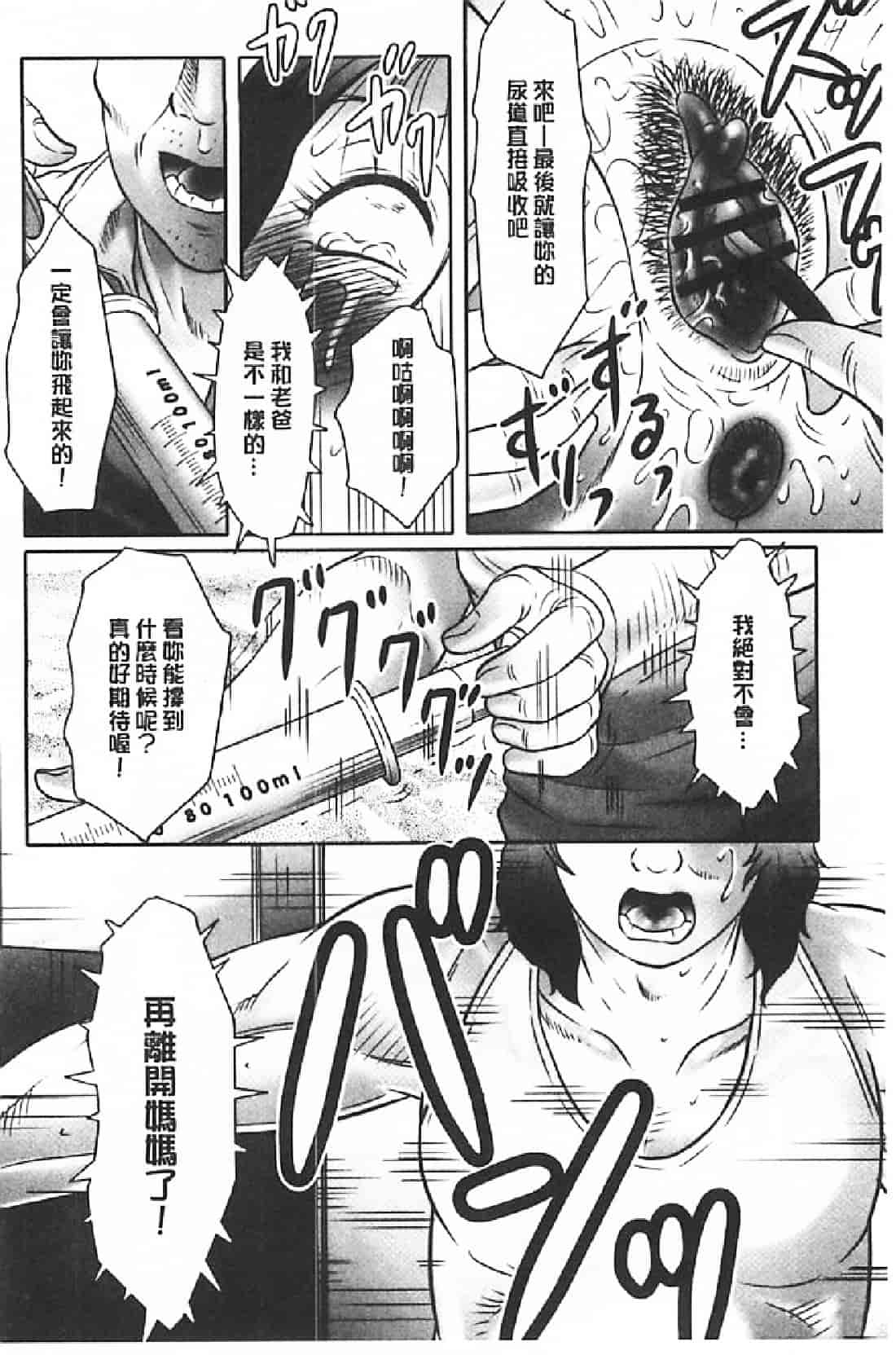 汉化版-[風船クラブ] 母姦獄∞ INFINITY_第6集