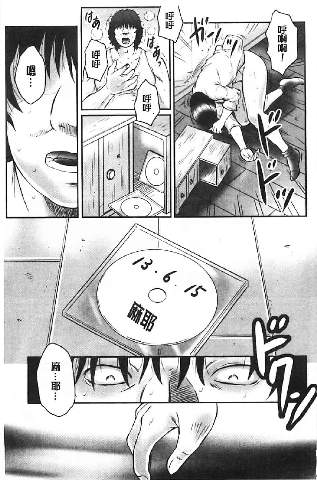 汉化版-[風船クラブ] 母姦獄∞ INFINITY_第1集