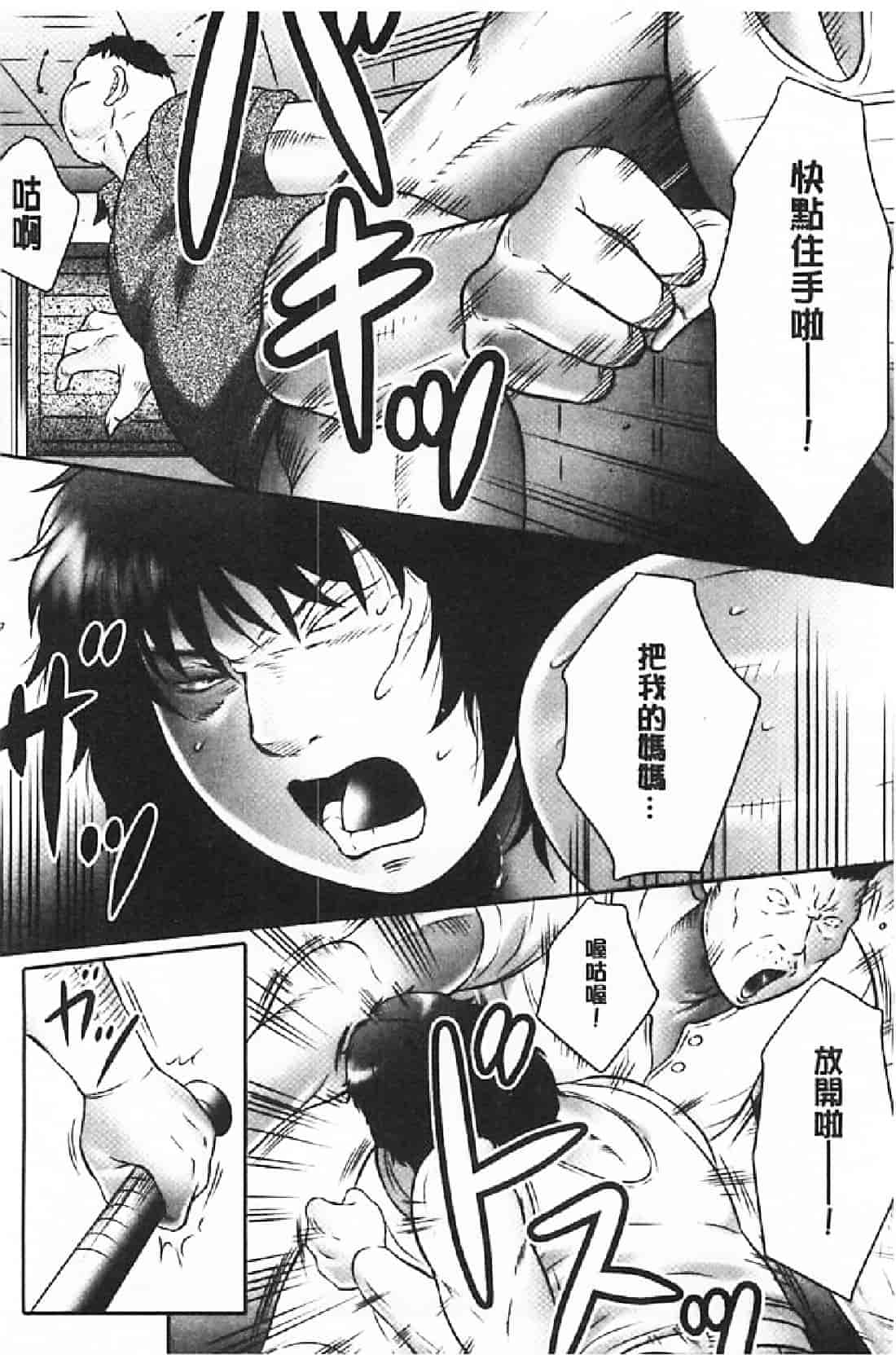 汉化版-[風船クラブ] 母姦獄∞ INFINITY_第6集