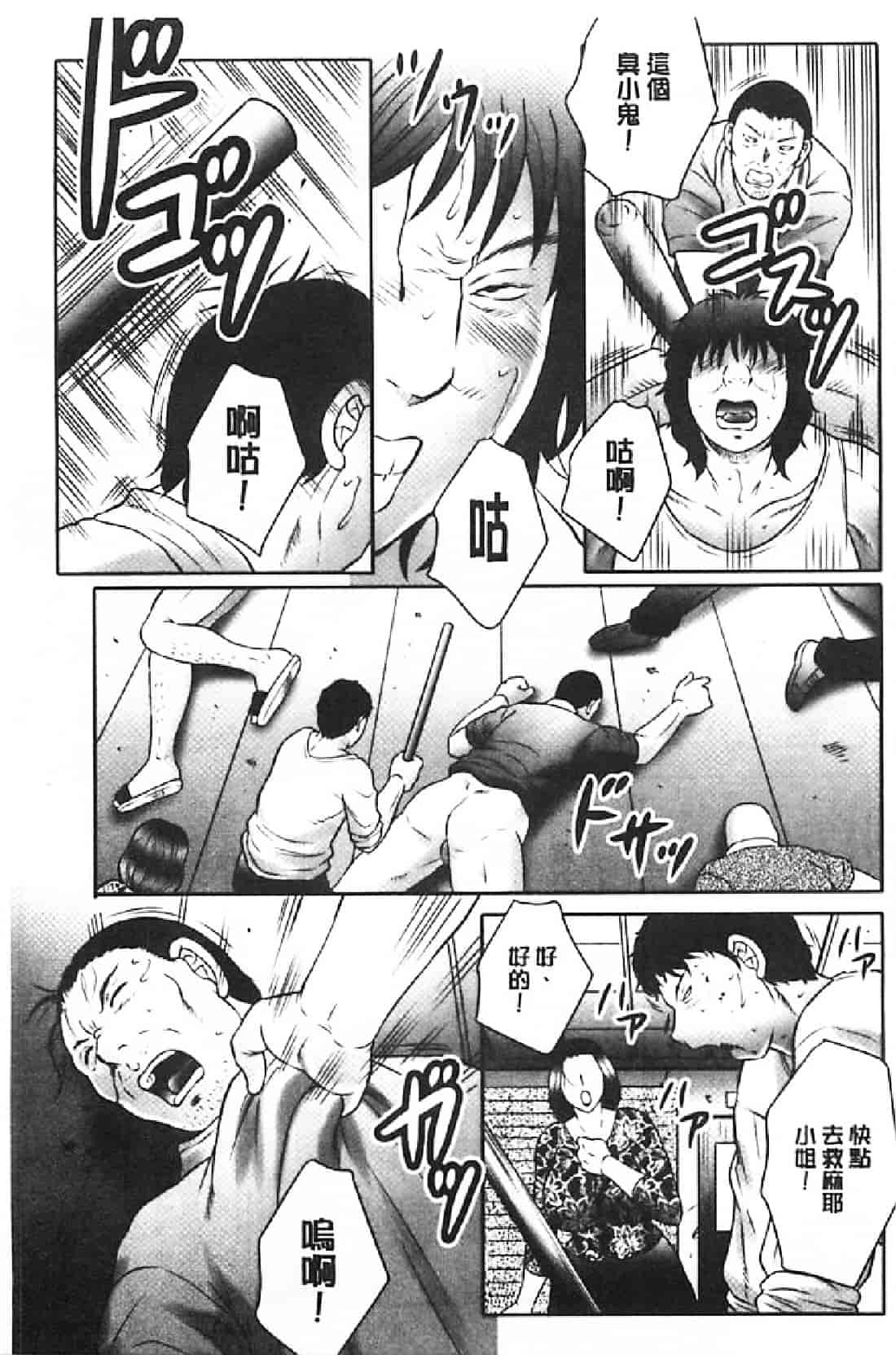 汉化版-[風船クラブ] 母姦獄∞ INFINITY_第6集