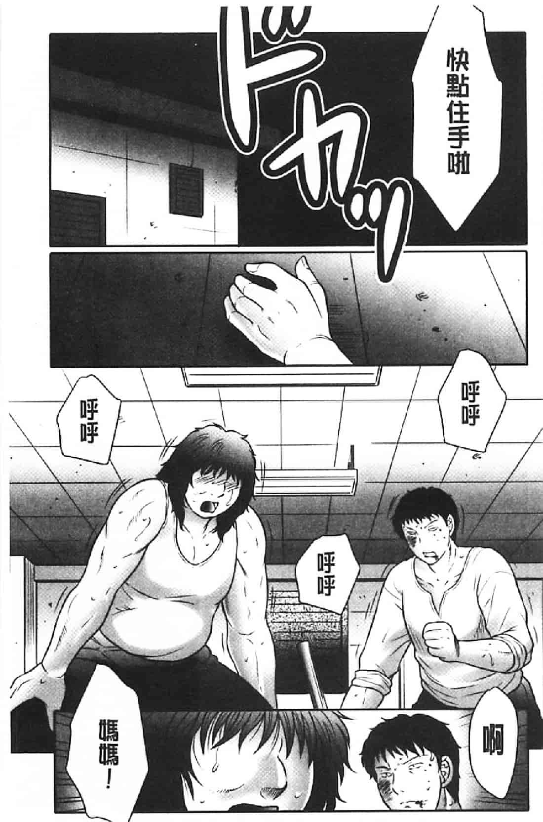 汉化版-[風船クラブ] 母姦獄∞ INFINITY_第6集