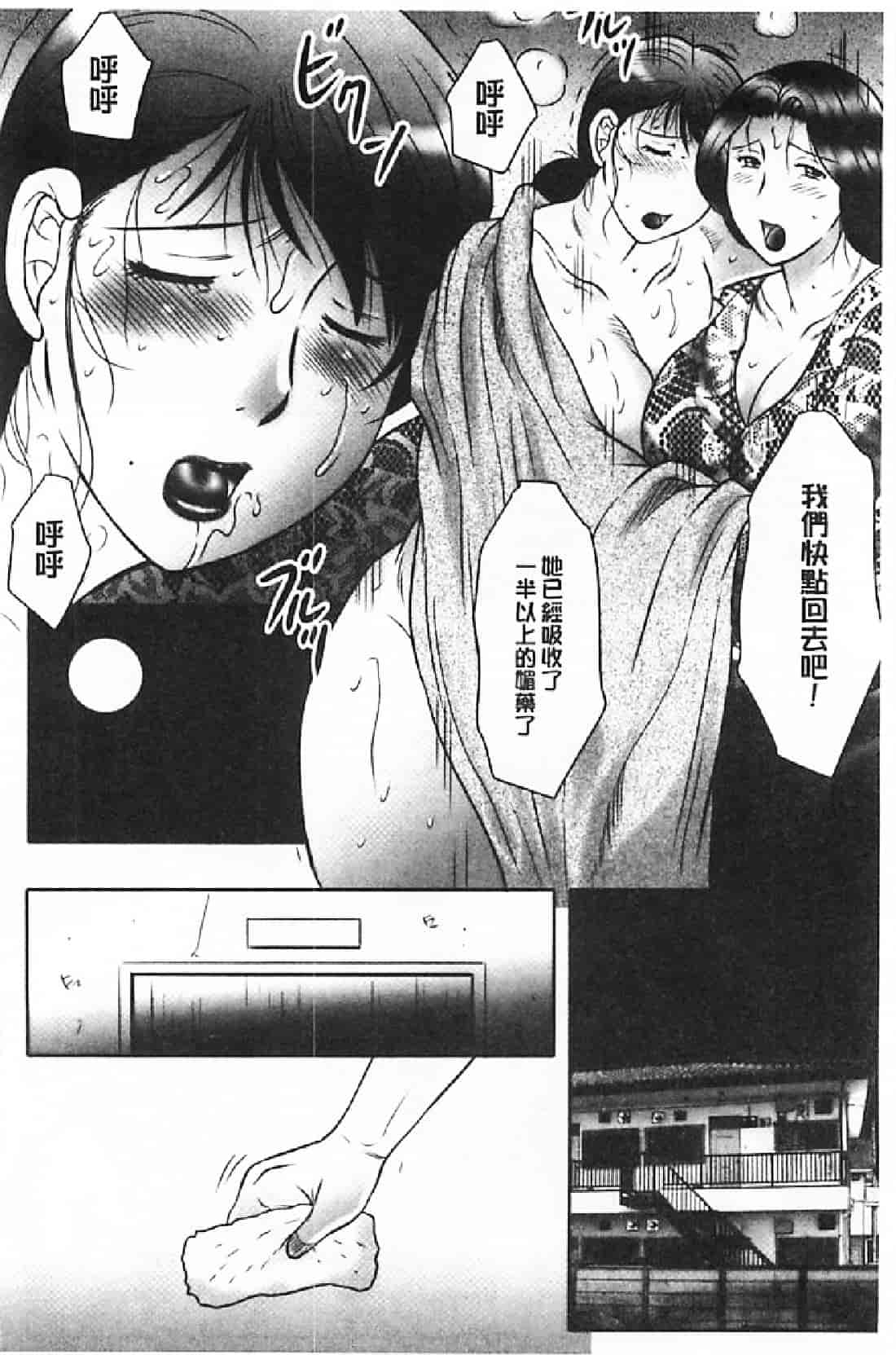 汉化版-[風船クラブ] 母姦獄∞ INFINITY_第6集