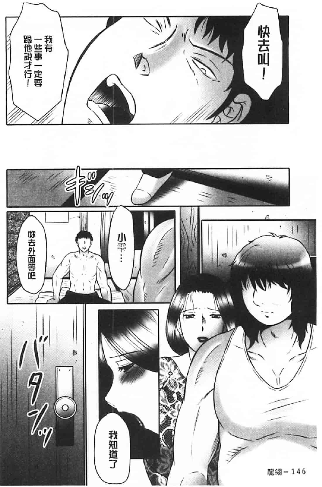 汉化版-[風船クラブ] 母姦獄∞ INFINITY_第6集