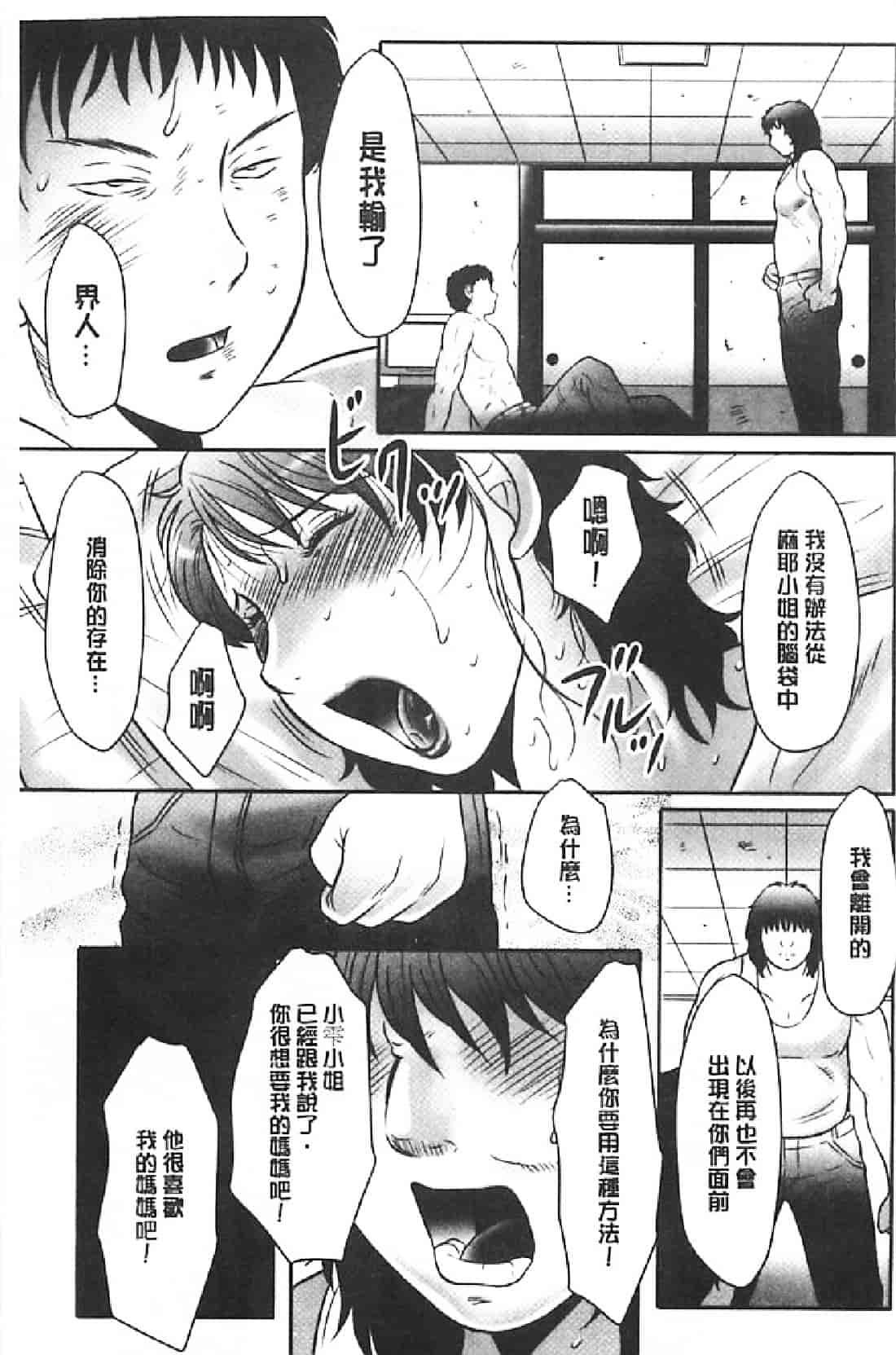汉化版-[風船クラブ] 母姦獄∞ INFINITY_第6集