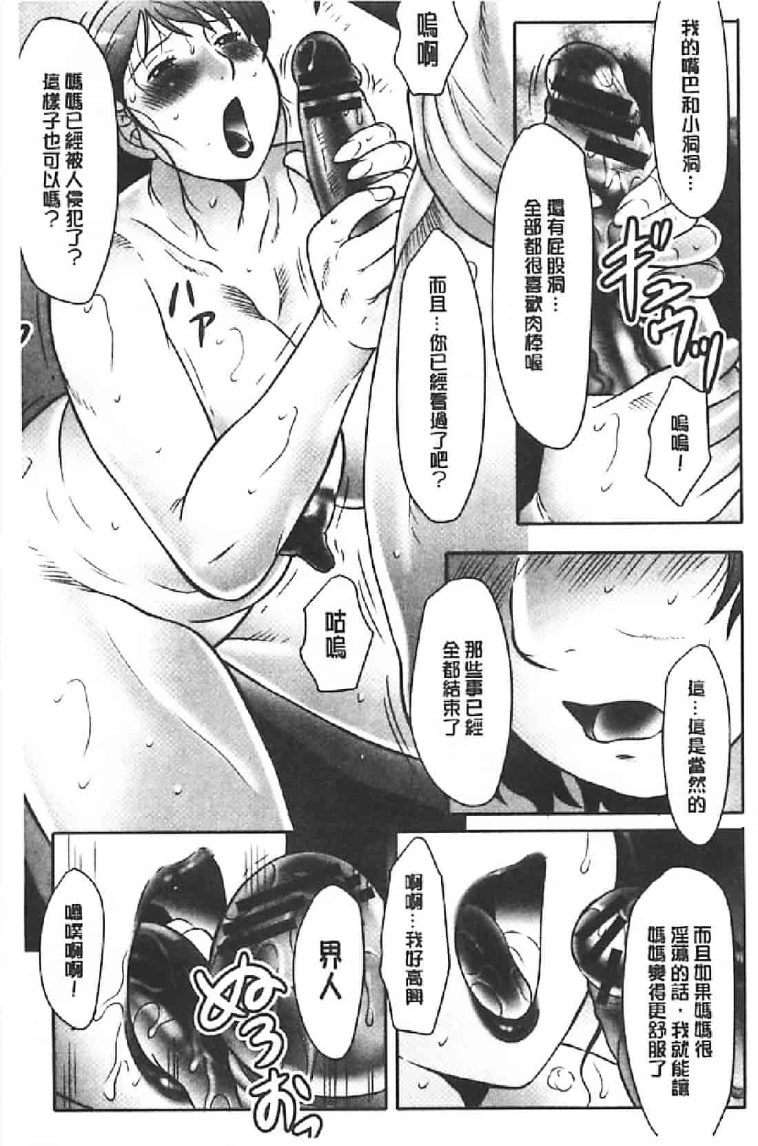 汉化版-[風船クラブ] 母姦獄∞ INFINITY_第7集