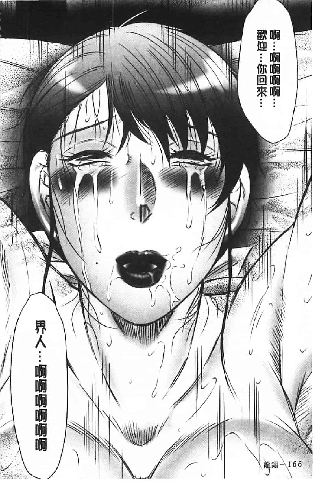 汉化版-[風船クラブ] 母姦獄∞ INFINITY_第7集