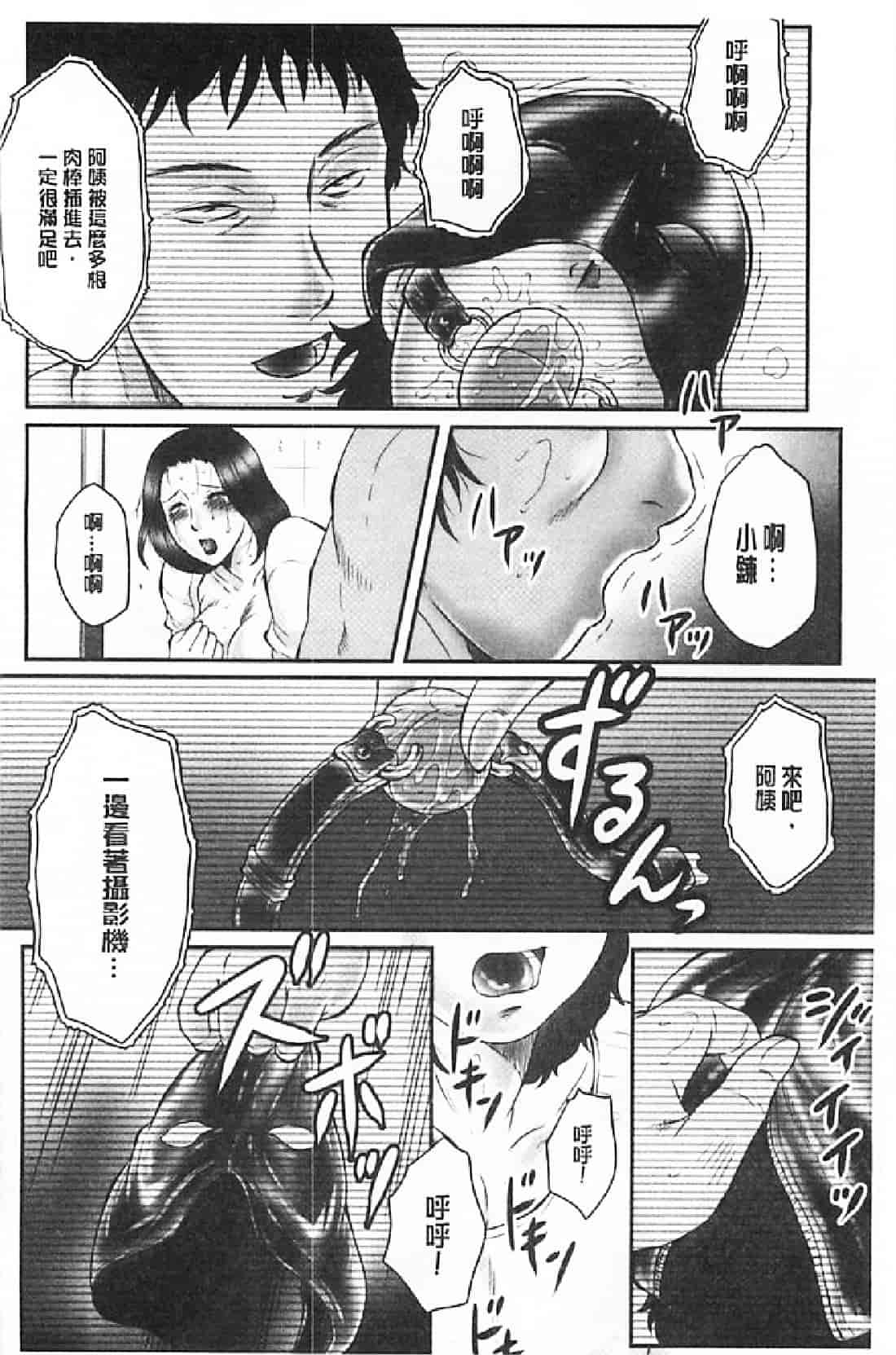 汉化版-[風船クラブ] 母姦獄∞ INFINITY_第1集