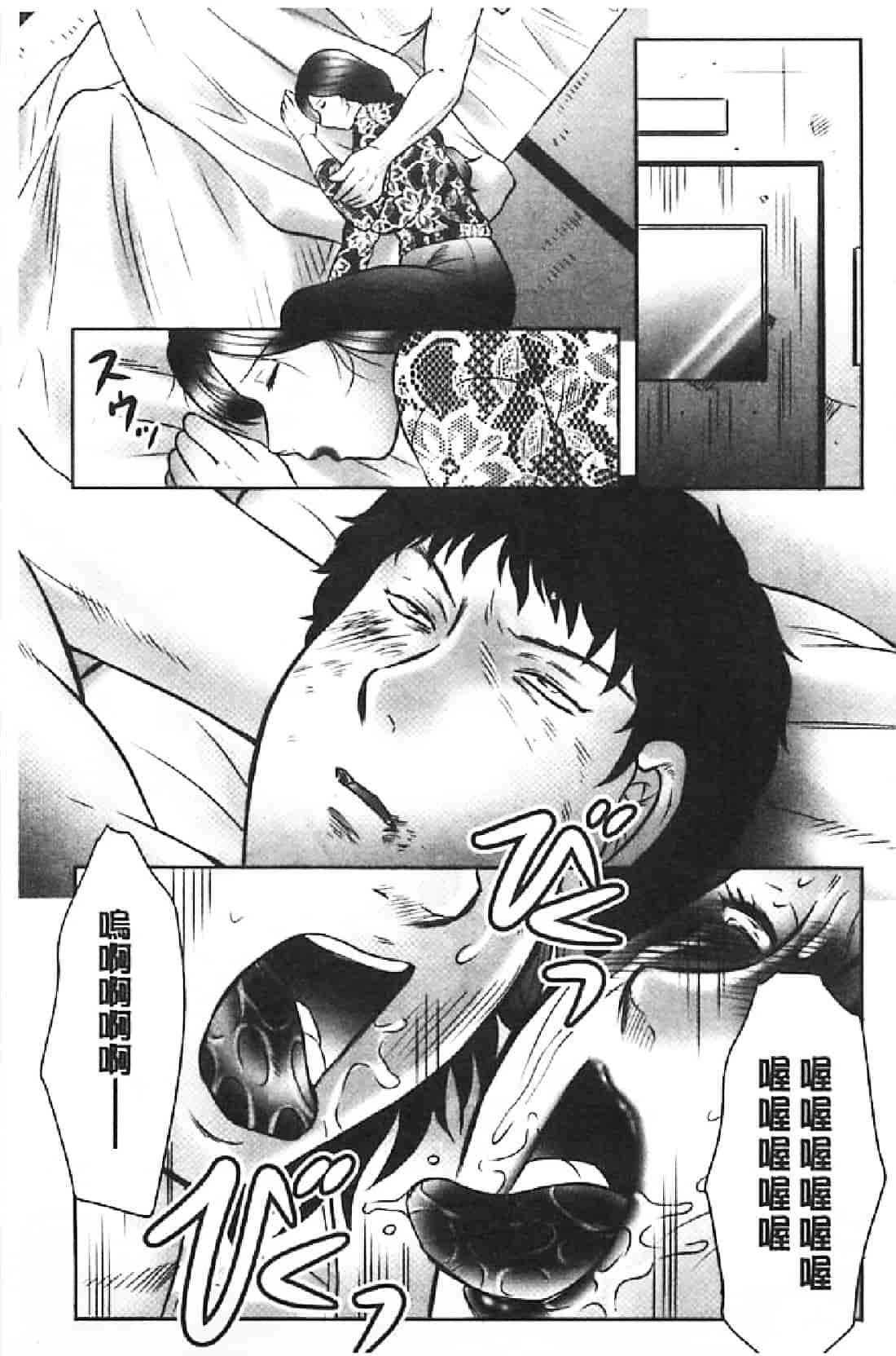 汉化版-[風船クラブ] 母姦獄∞ INFINITY_第7集