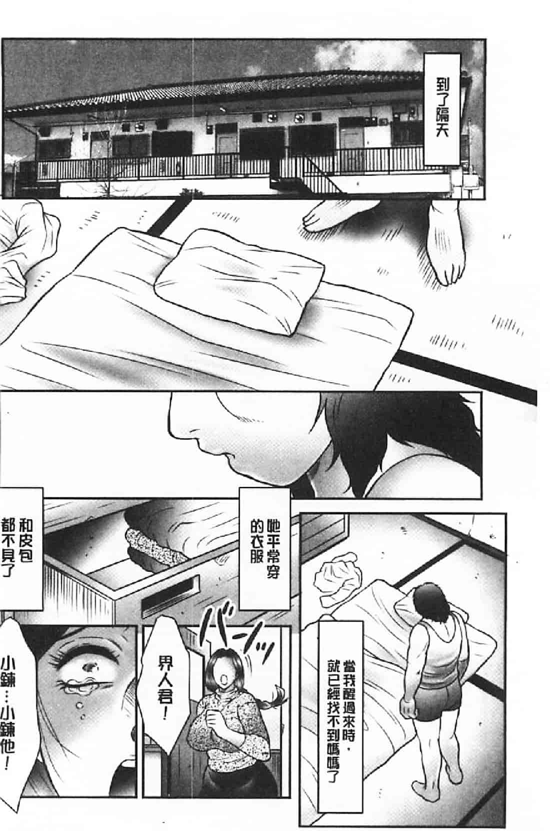 汉化版-[風船クラブ] 母姦獄∞ INFINITY_第8集