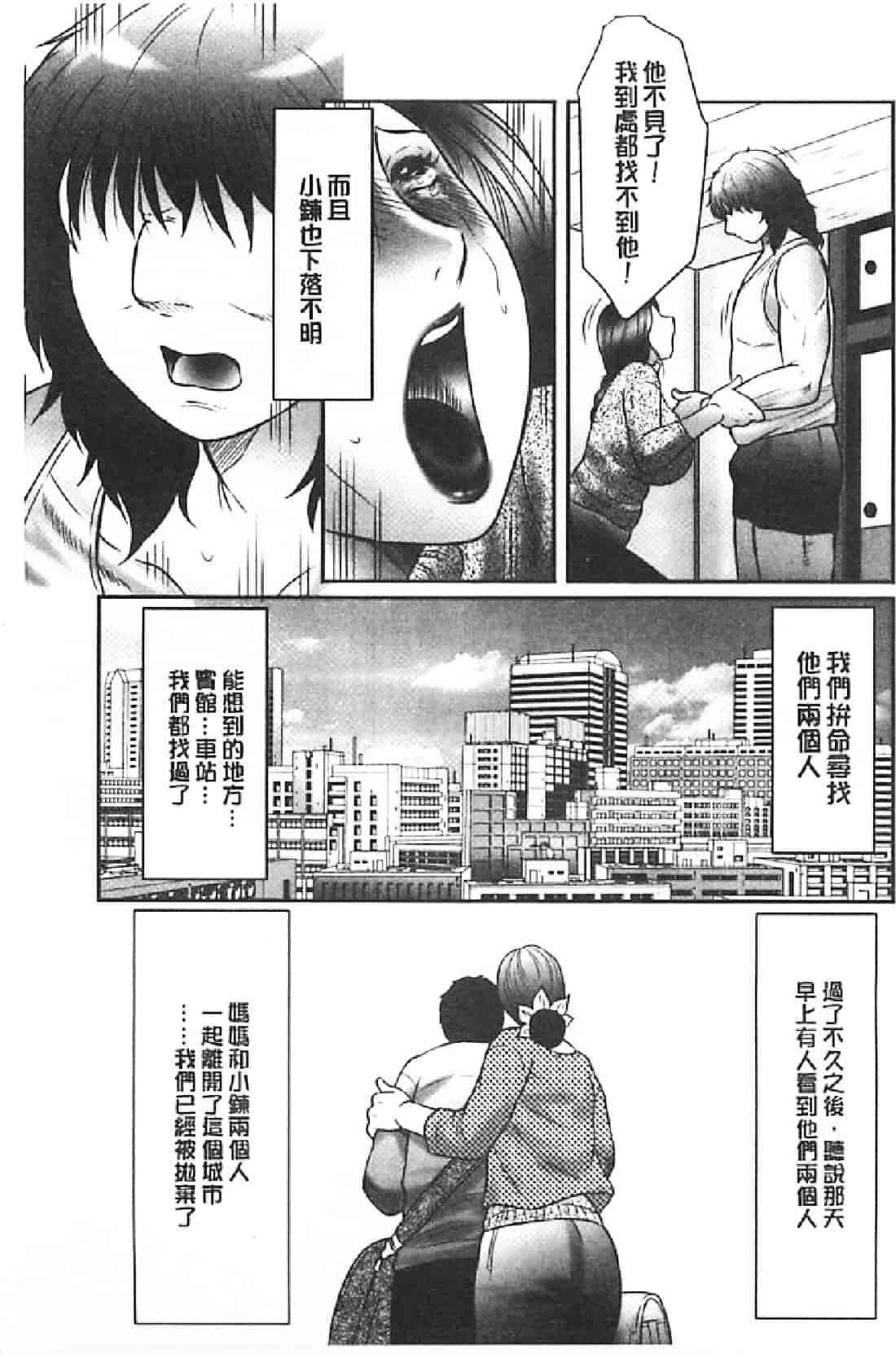 汉化版-[風船クラブ] 母姦獄∞ INFINITY_第8集