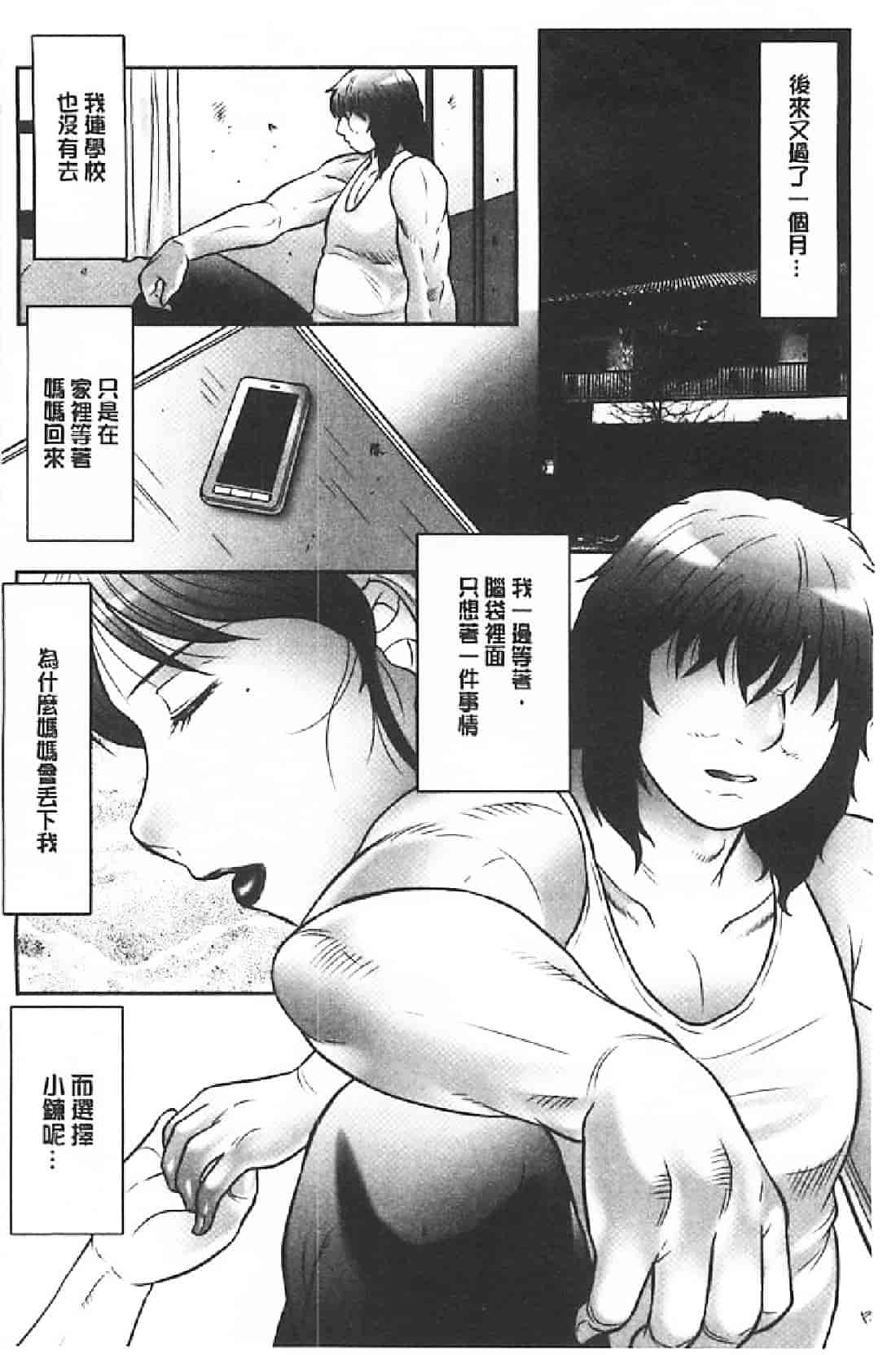 汉化版-[風船クラブ] 母姦獄∞ INFINITY_第8集