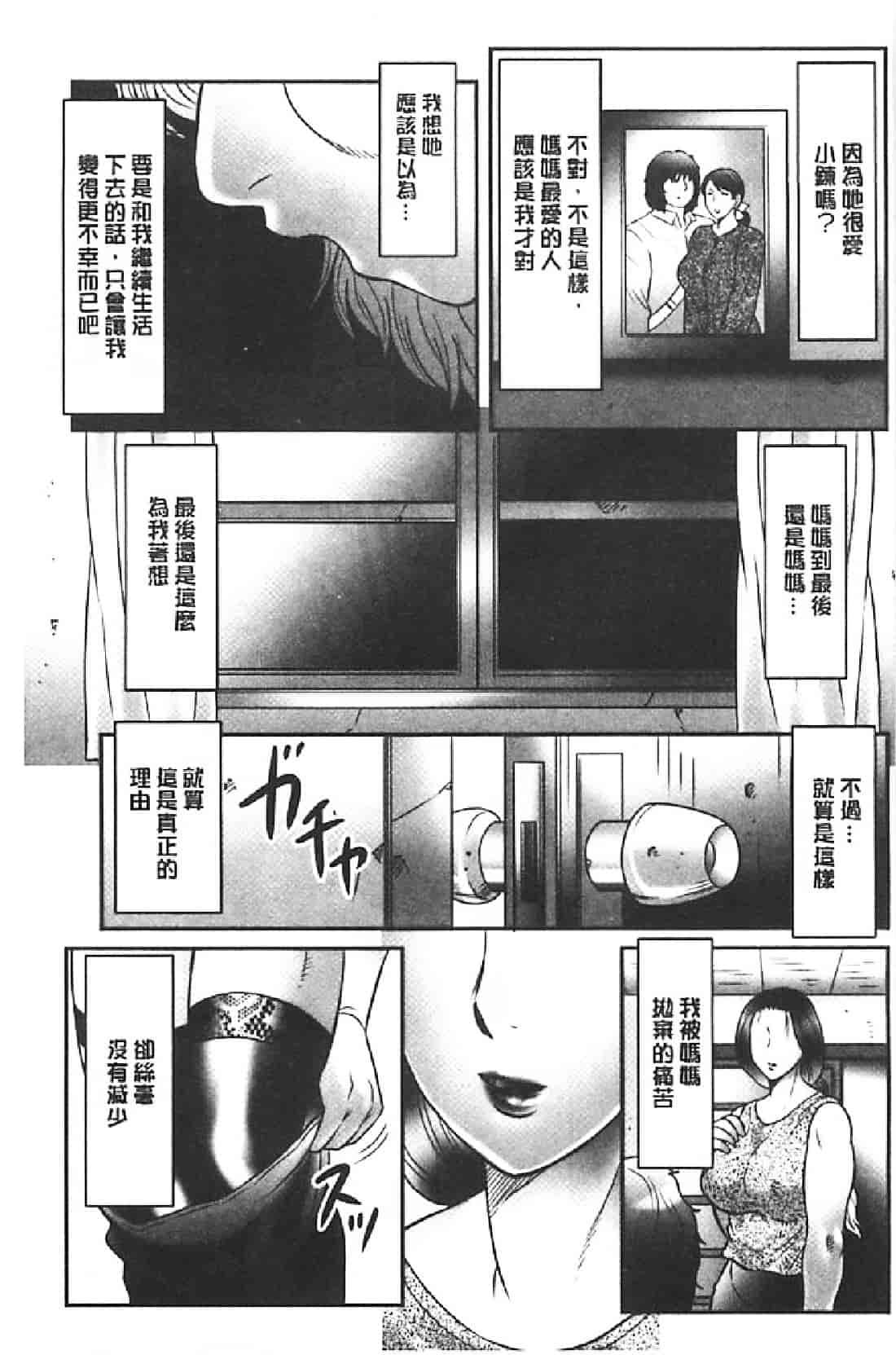 汉化版-[風船クラブ] 母姦獄∞ INFINITY_第8集