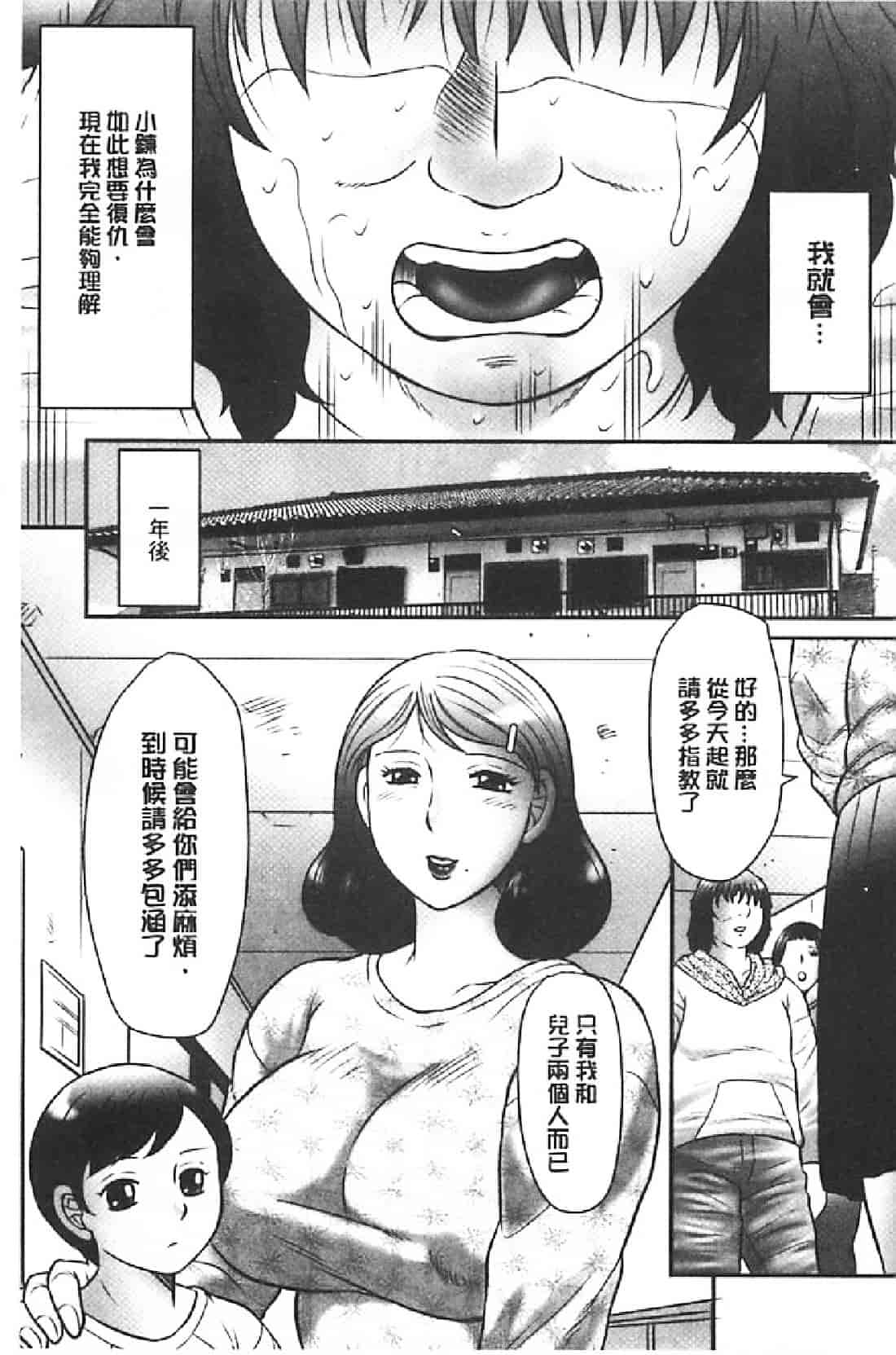 汉化版-[風船クラブ] 母姦獄∞ INFINITY_第8集