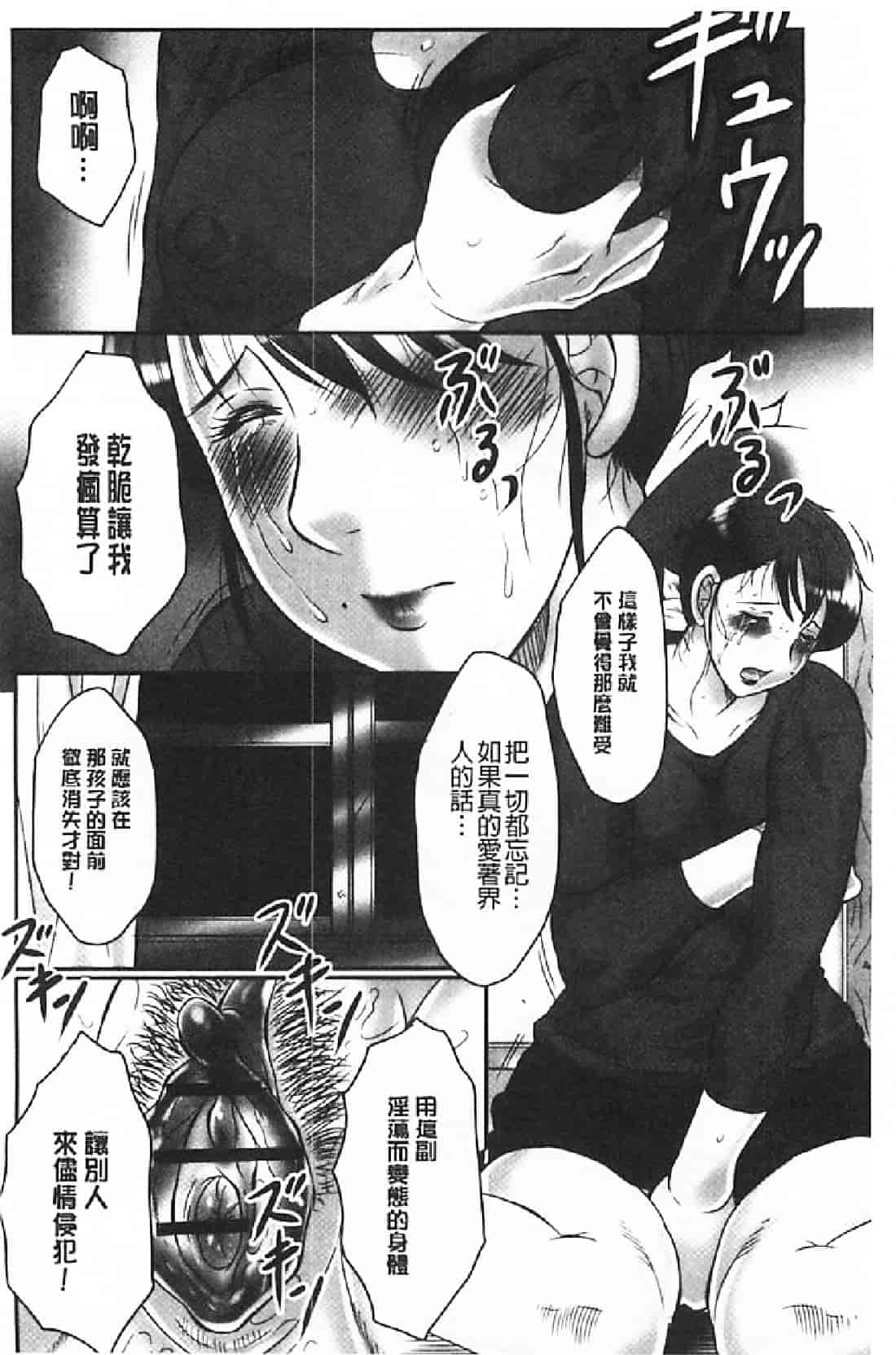 汉化版-[風船クラブ] 母姦獄∞ INFINITY_第1集