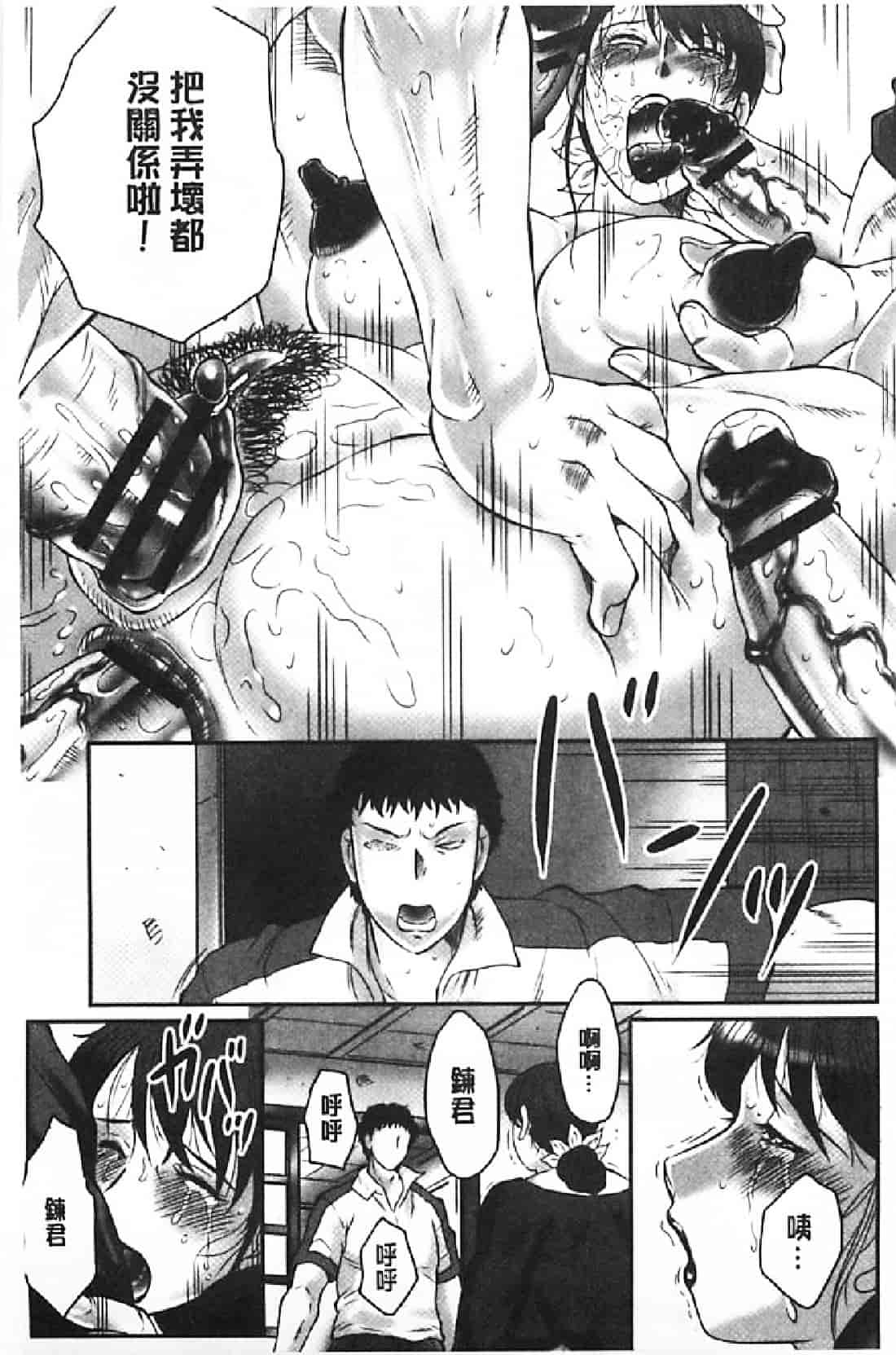 汉化版-[風船クラブ] 母姦獄∞ INFINITY_第1集