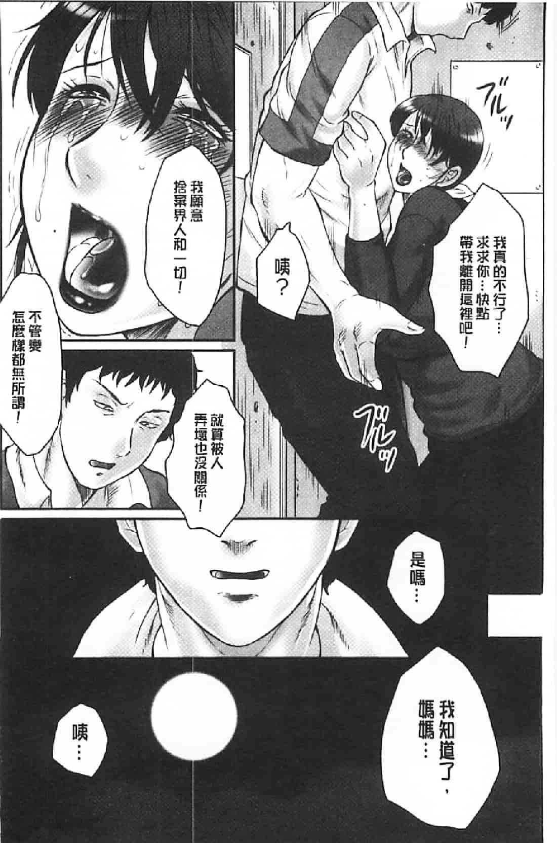 汉化版-[風船クラブ] 母姦獄∞ INFINITY_第1集