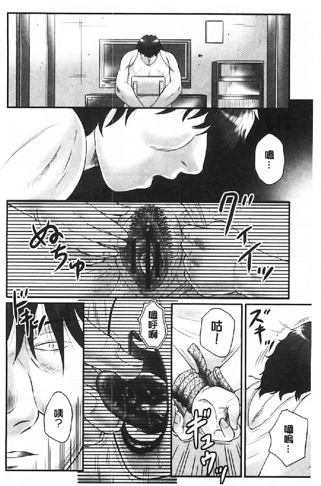 汉化版-[風船クラブ] 母姦獄∞ INFINITY_第2集