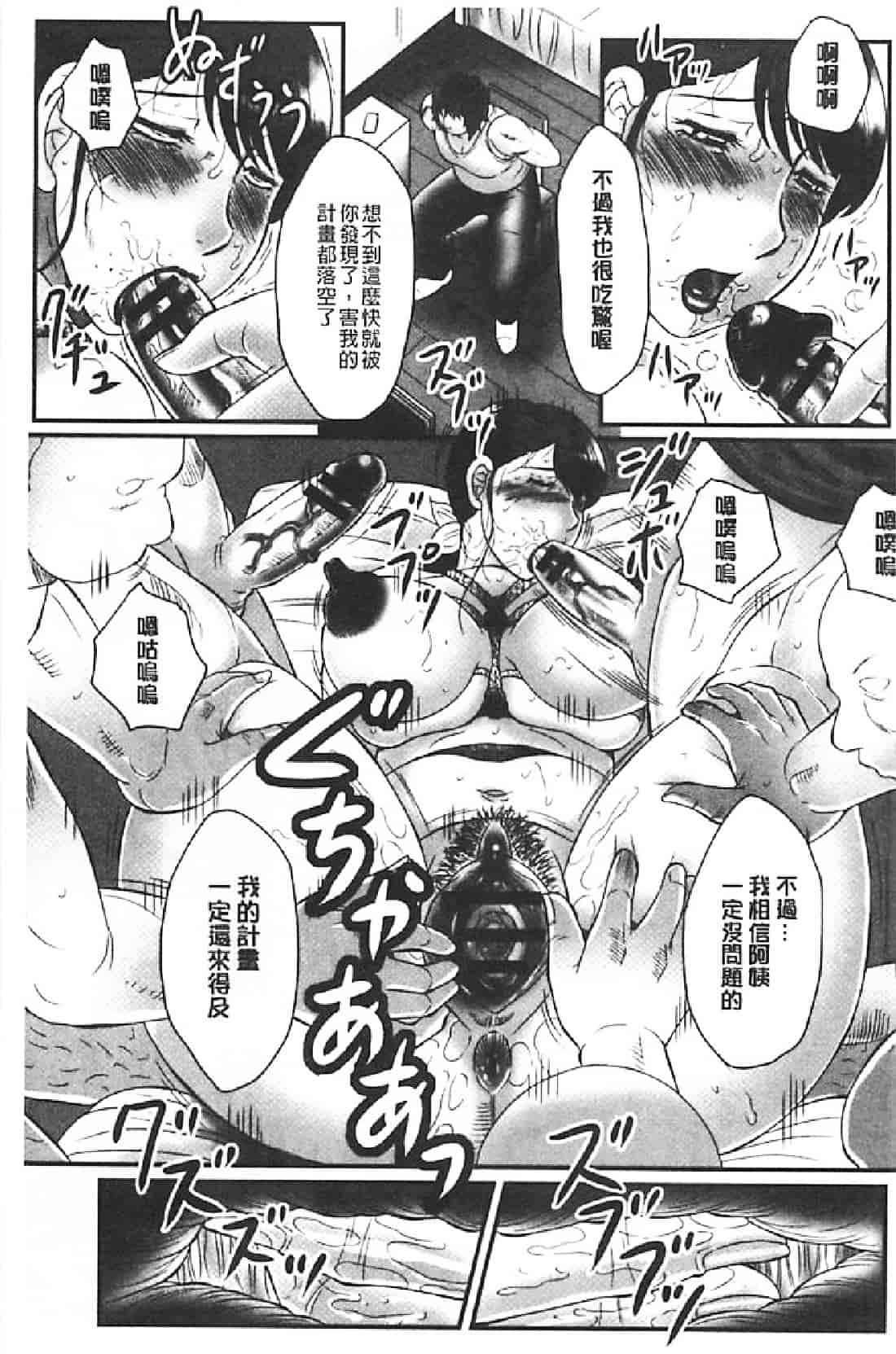 汉化版-[風船クラブ] 母姦獄∞ INFINITY_第2集