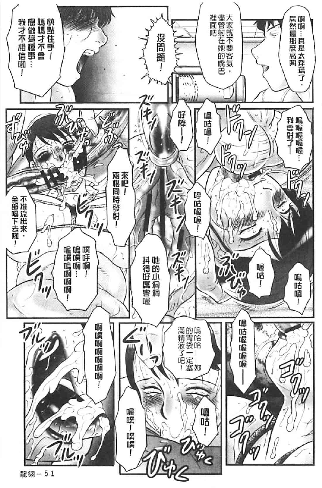 汉化版-[風船クラブ] 母姦獄∞ INFINITY_第3集