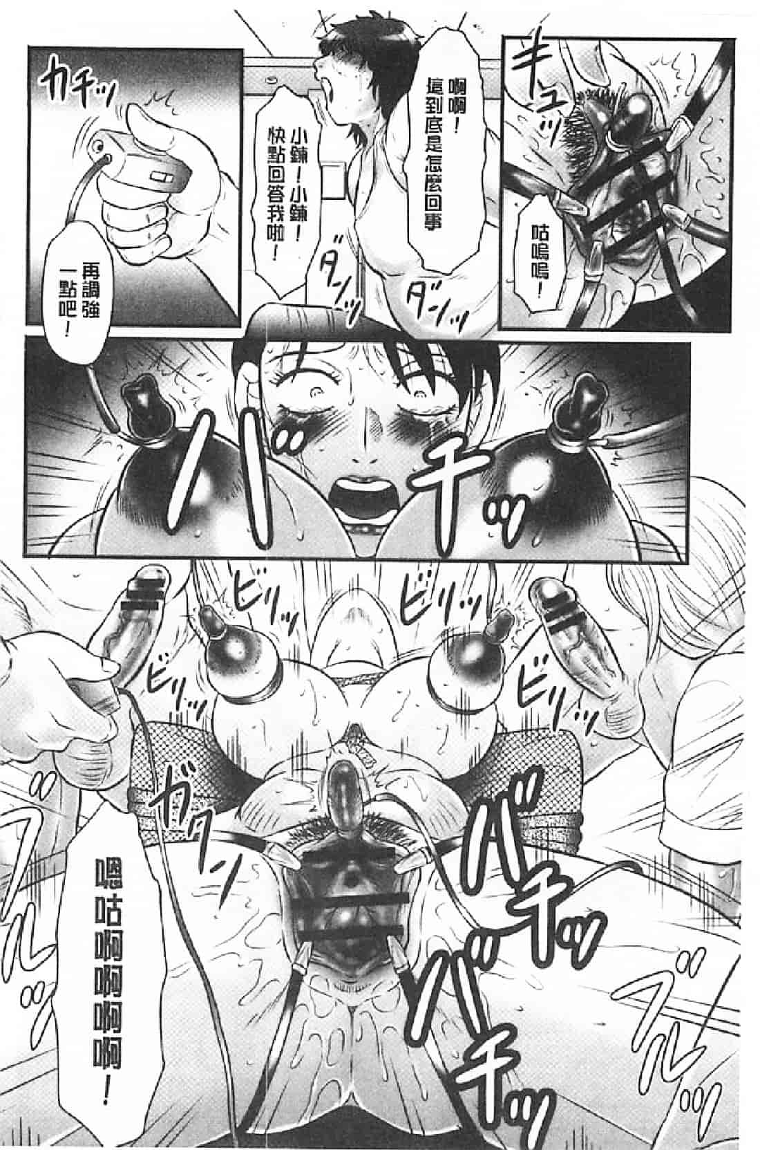 汉化版-[風船クラブ] 母姦獄∞ INFINITY_第3集
