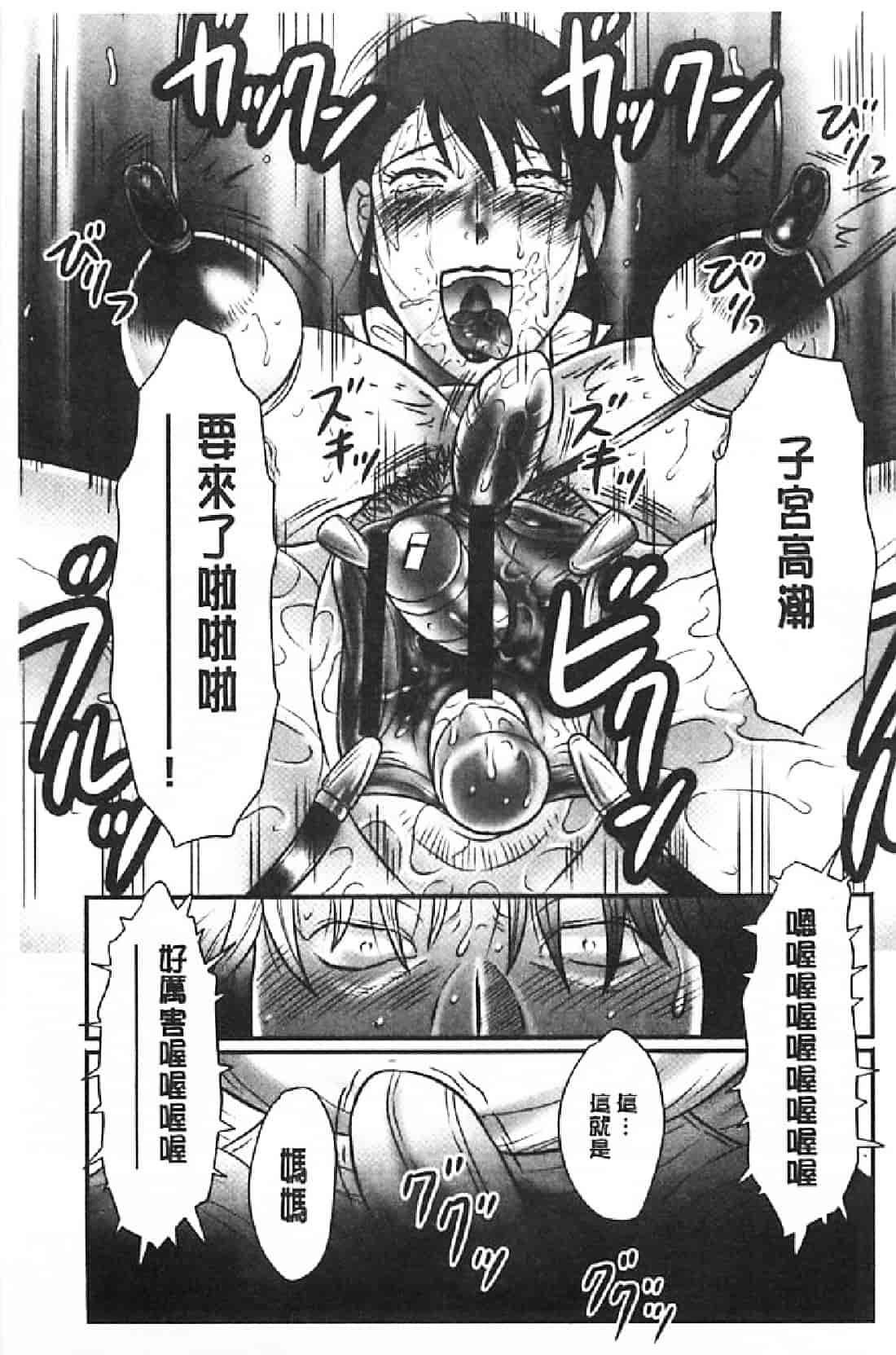 汉化版-[風船クラブ] 母姦獄∞ INFINITY_第3集