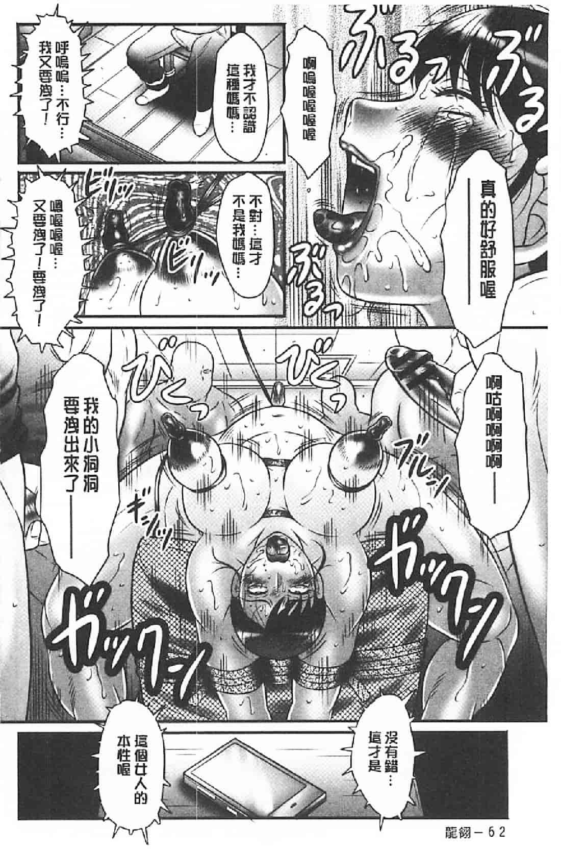 汉化版-[風船クラブ] 母姦獄∞ INFINITY_第3集