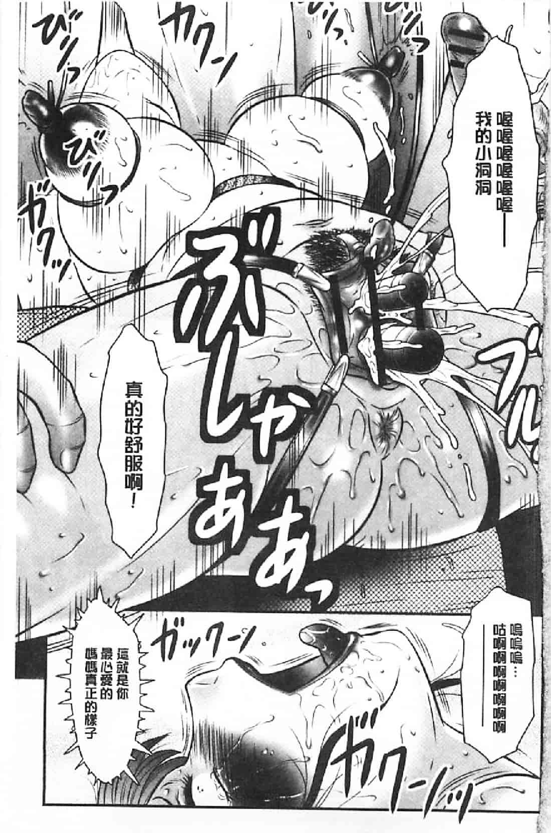 汉化版-[風船クラブ] 母姦獄∞ INFINITY_第3集