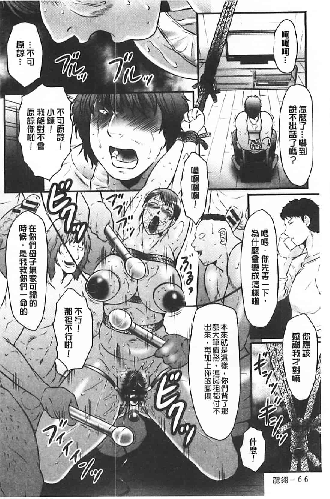 汉化版-[風船クラブ] 母姦獄∞ INFINITY_第3集