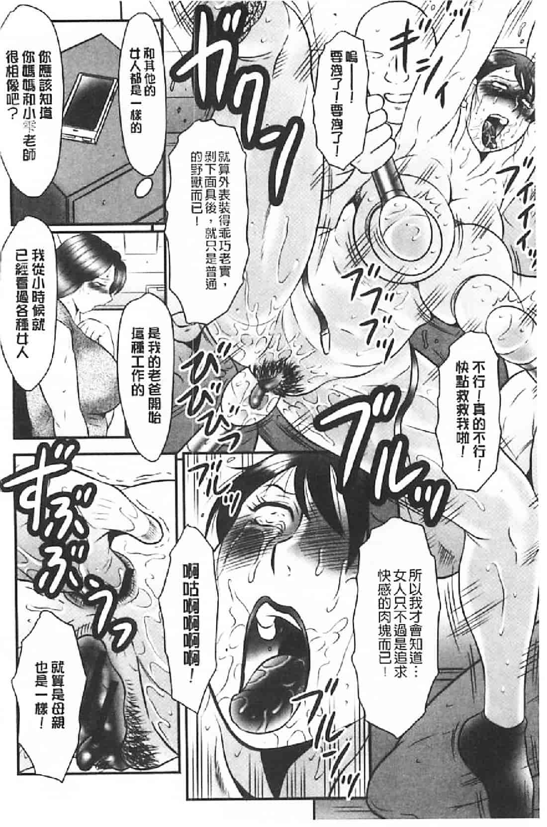 汉化版-[風船クラブ] 母姦獄∞ INFINITY_第3集