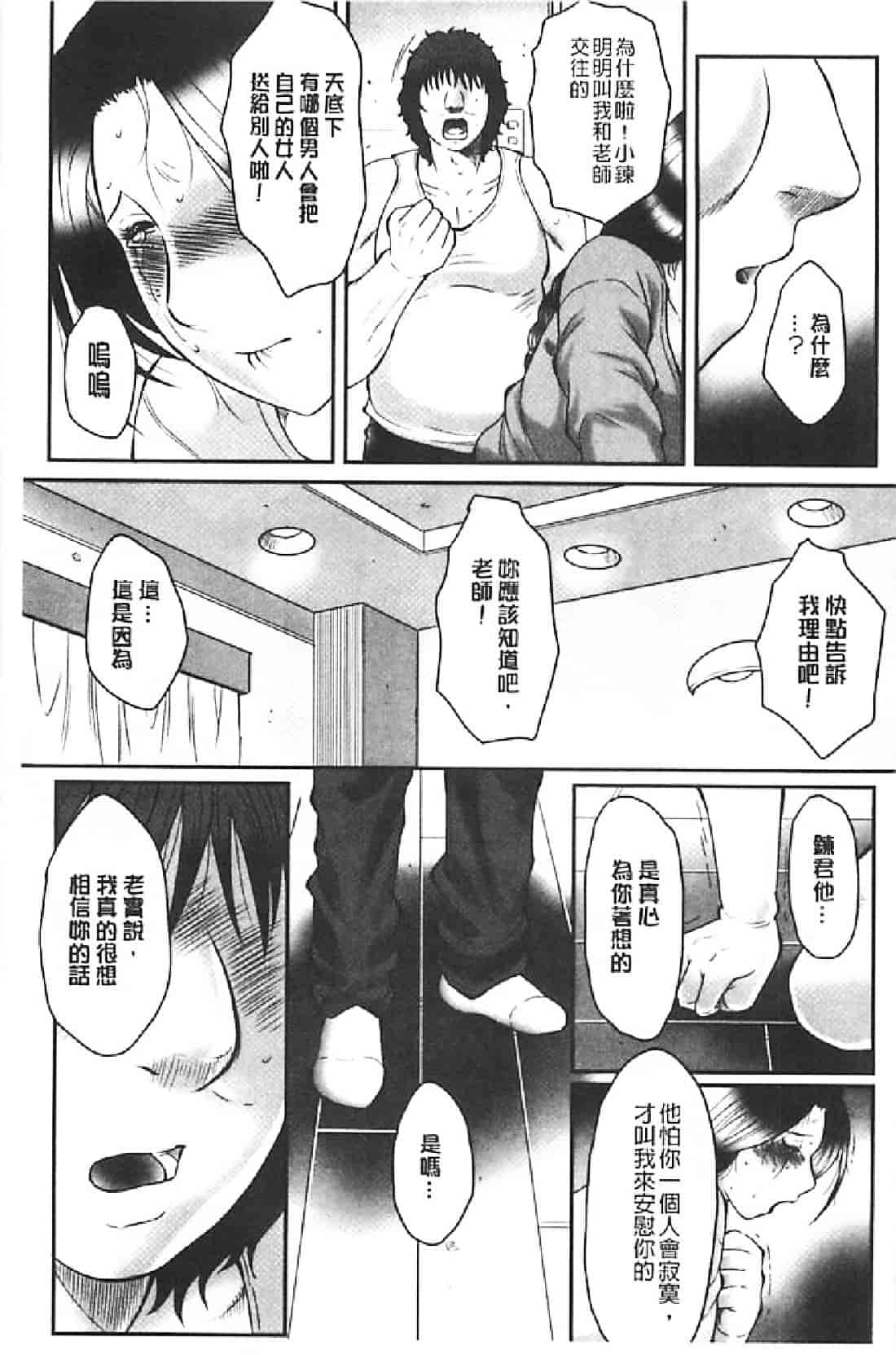 汉化版-[風船クラブ] 母姦獄∞ INFINITY_第1集