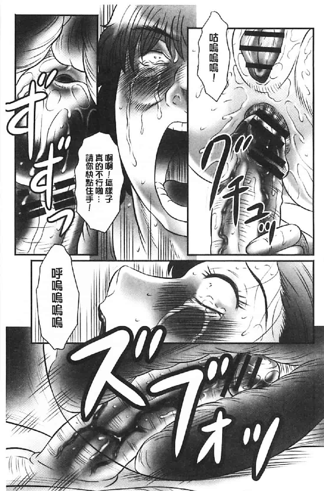 汉化版-[風船クラブ] 母姦獄∞ INFINITY_第4集