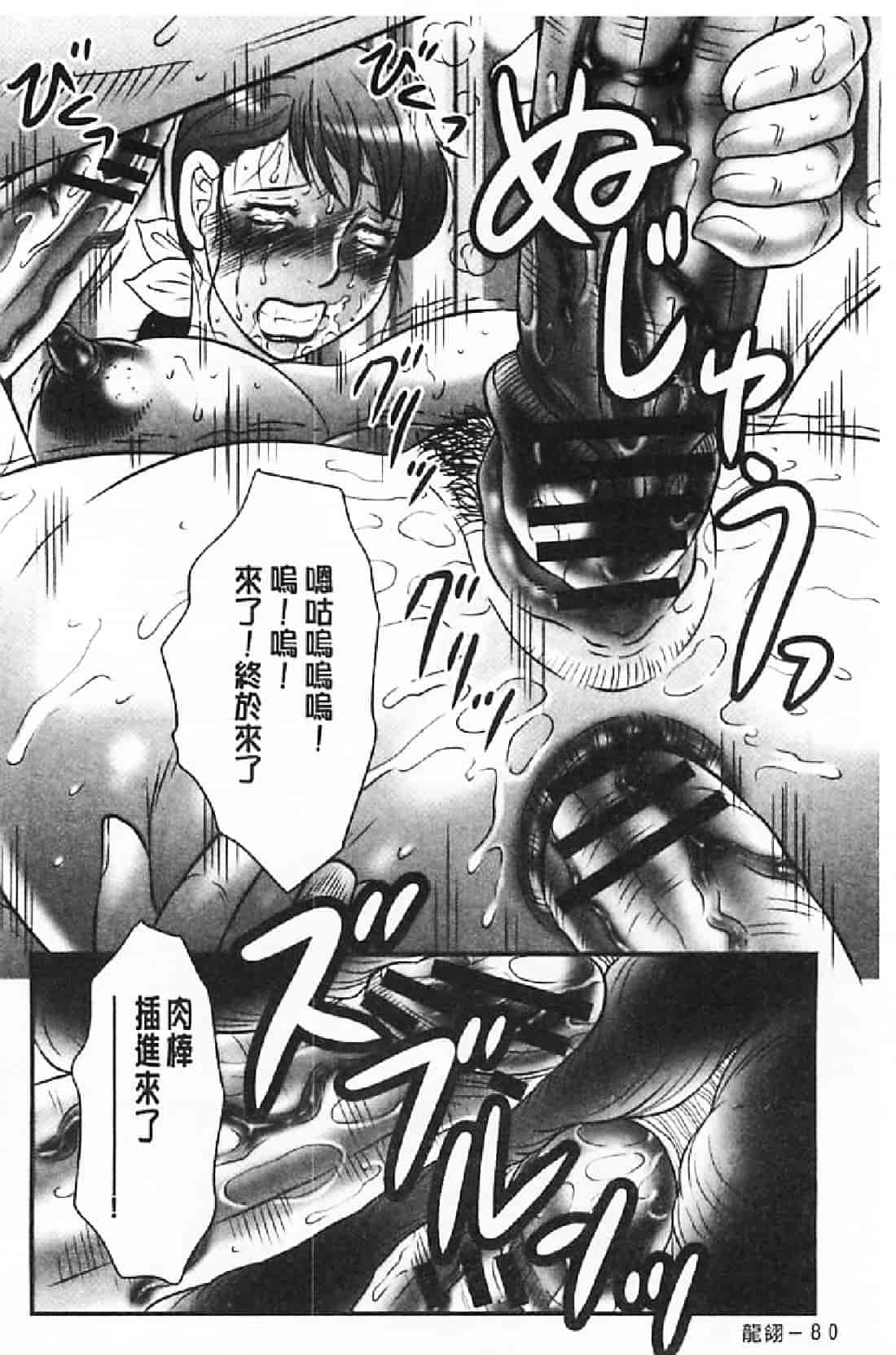 汉化版-[風船クラブ] 母姦獄∞ INFINITY_第4集