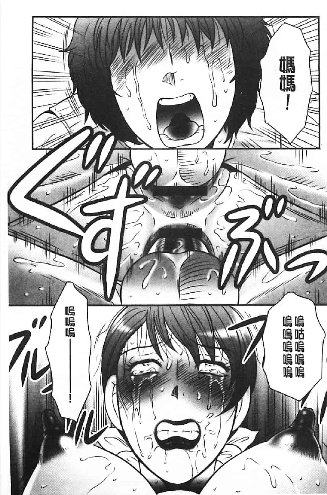 汉化版-[風船クラブ] 母姦獄∞ INFINITY_第4集