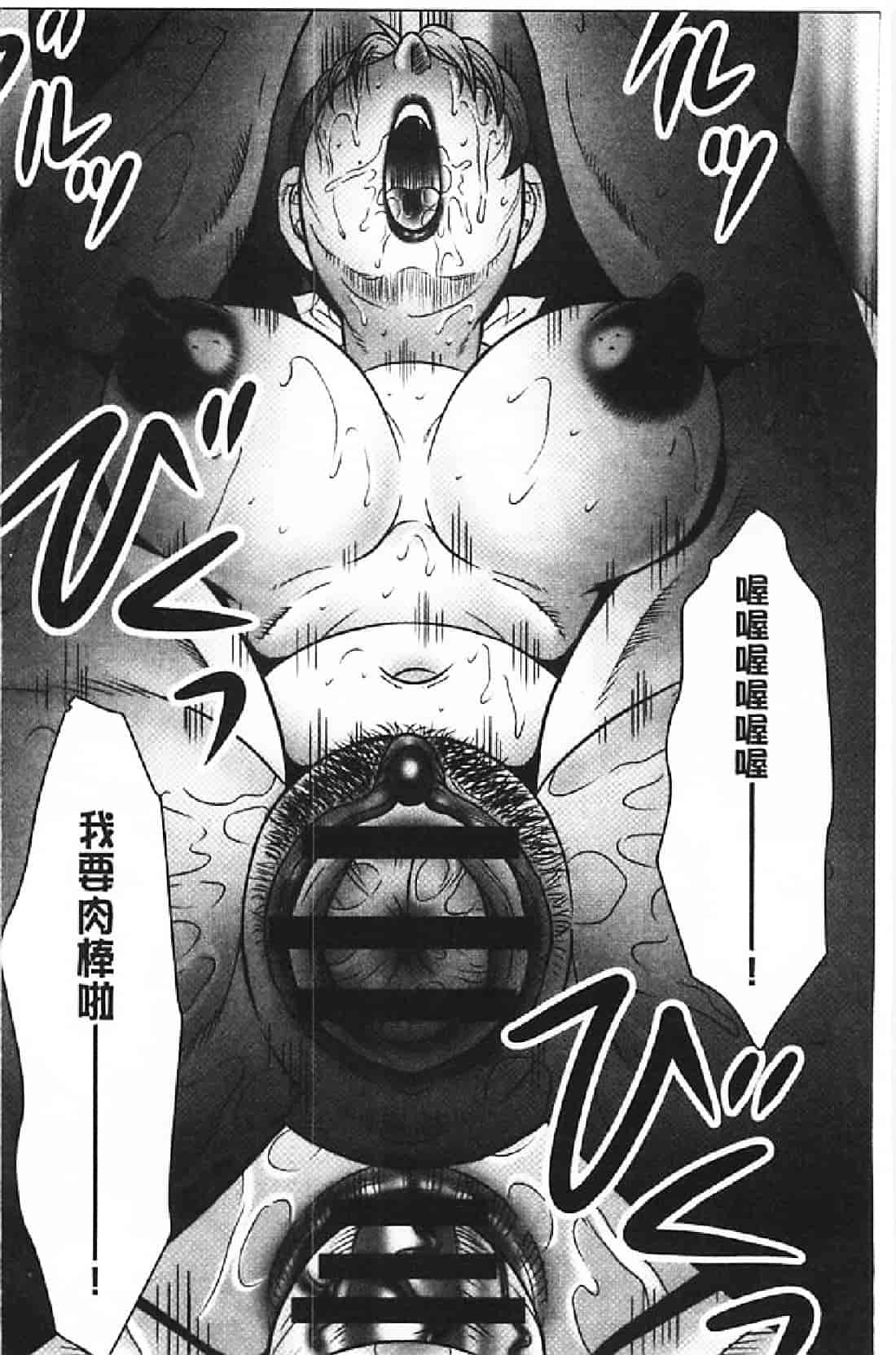 汉化版-[風船クラブ] 母姦獄∞ INFINITY_第4集