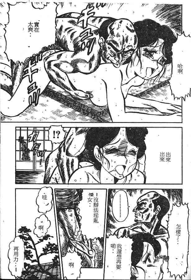 汉化版-[PJ-1] びん びんメイクラブ_第5集