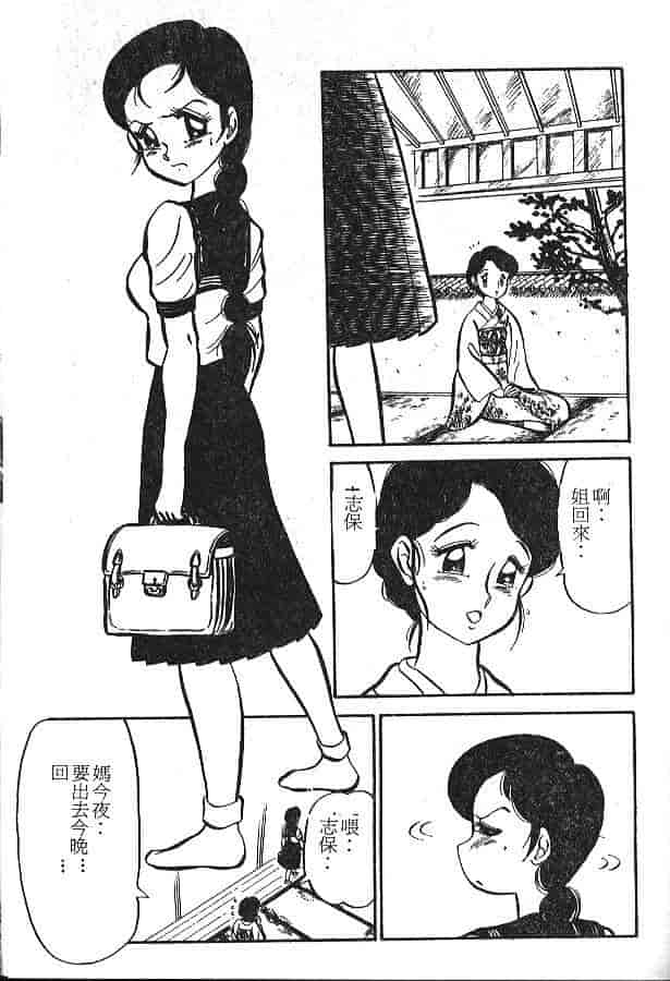 汉化版-[PJ-1] びん びんメイクラブ_第5集