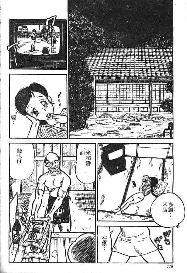 汉化版-[PJ-1] びん びんメイクラブ_第5集