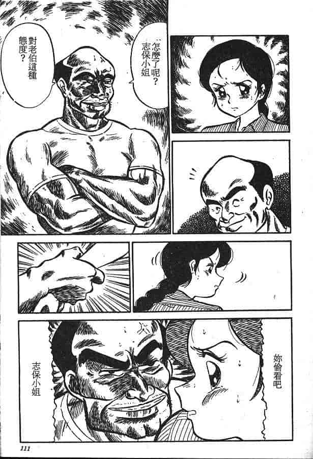 汉化版-[PJ-1] びん びんメイクラブ_第5集