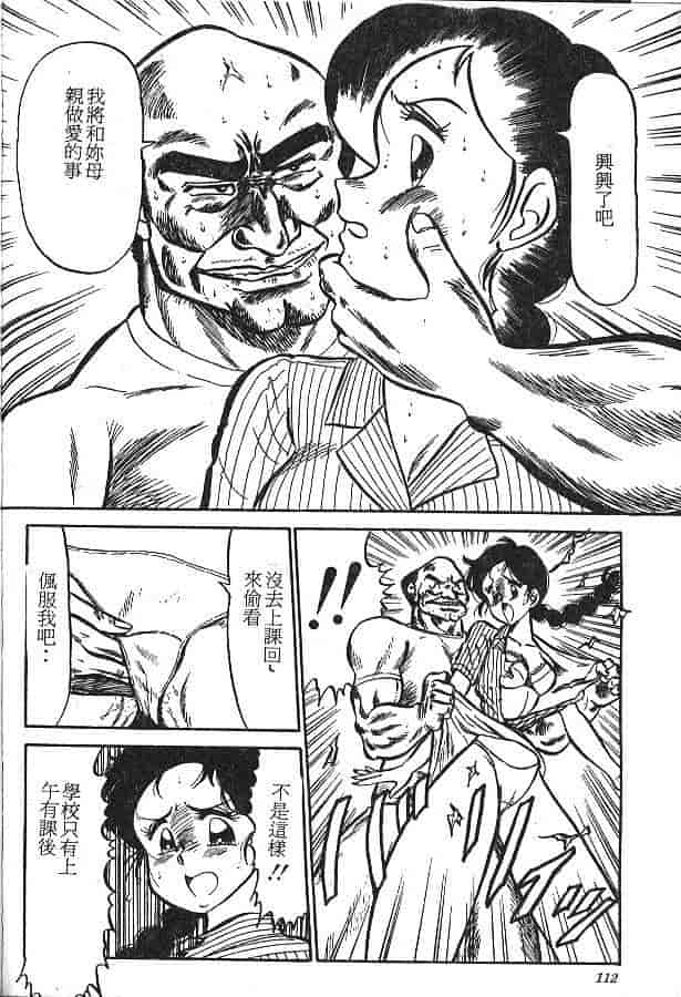 汉化版-[PJ-1] びん びんメイクラブ_第5集