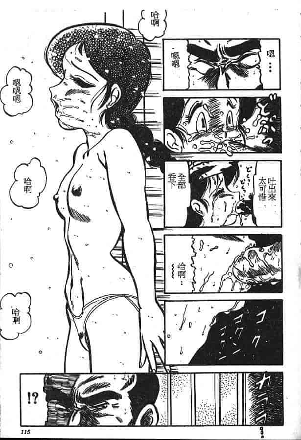 汉化版-[PJ-1] びん びんメイクラブ_第5集