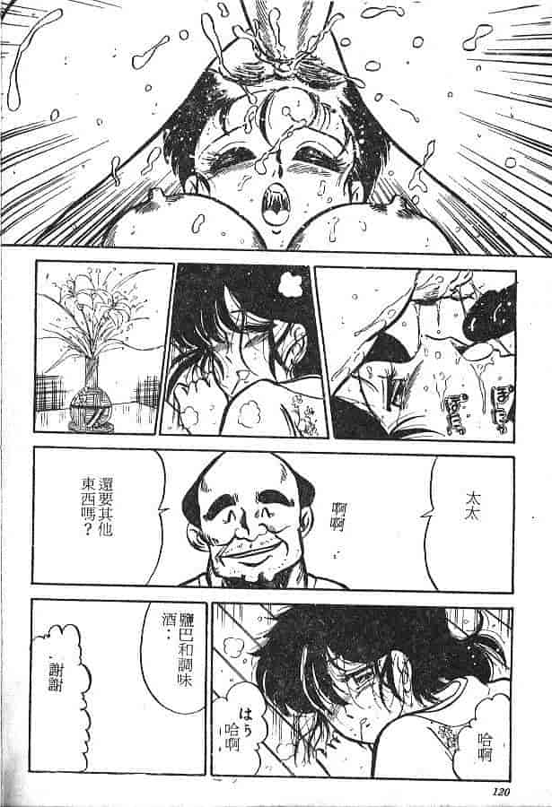 汉化版-[PJ-1] びん びんメイクラブ_第5集