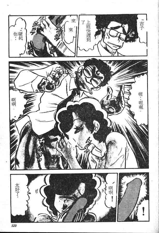 汉化版-[PJ-1] びん びんメイクラブ_第5集
